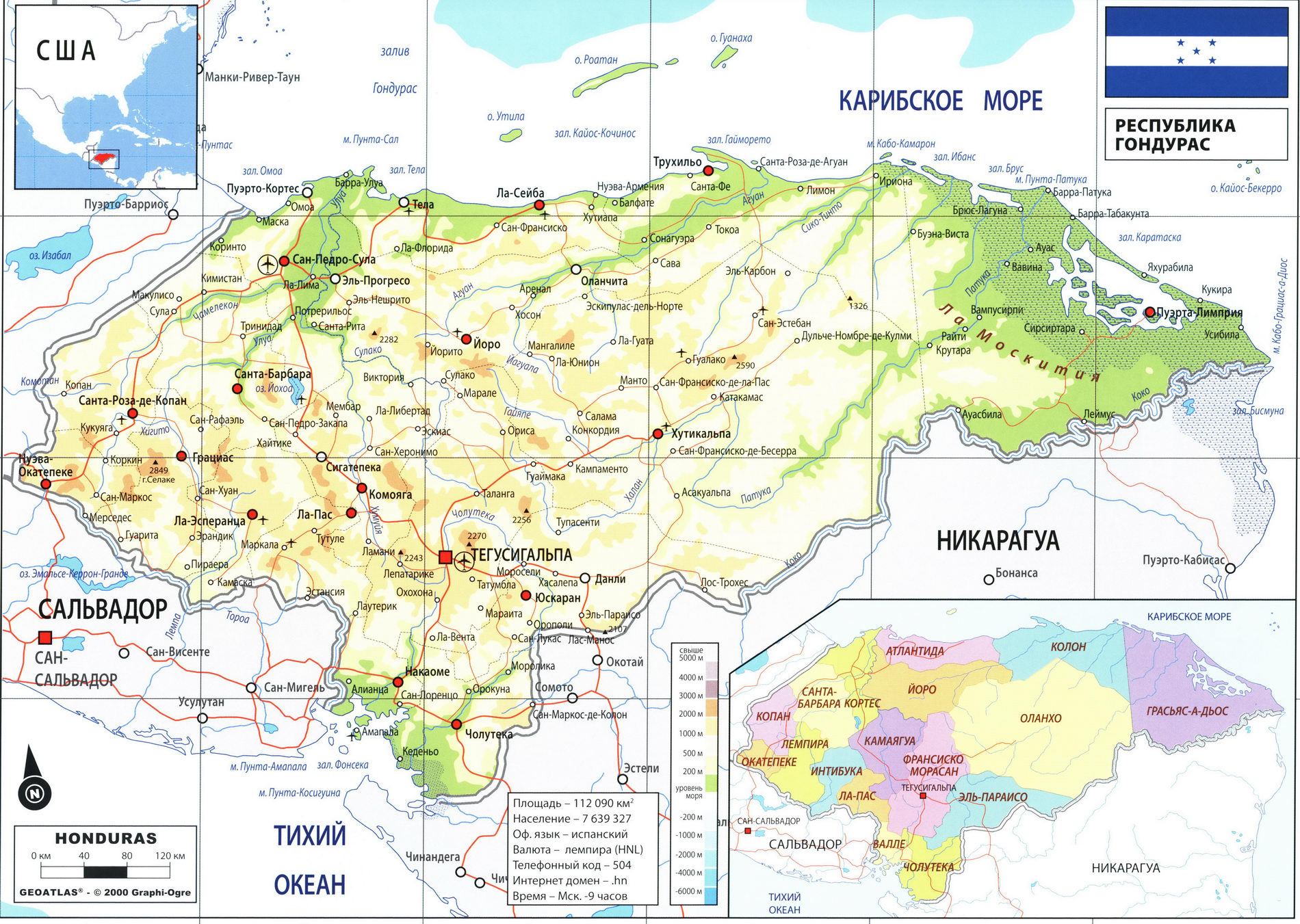 Гондурас карта на русском языке
