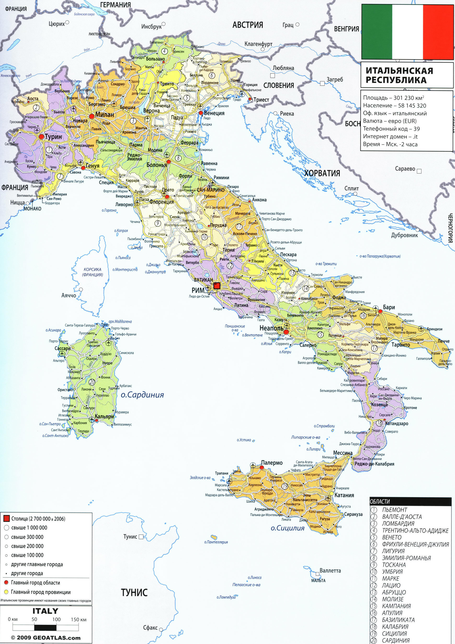 Италия карта политическая на русском языке