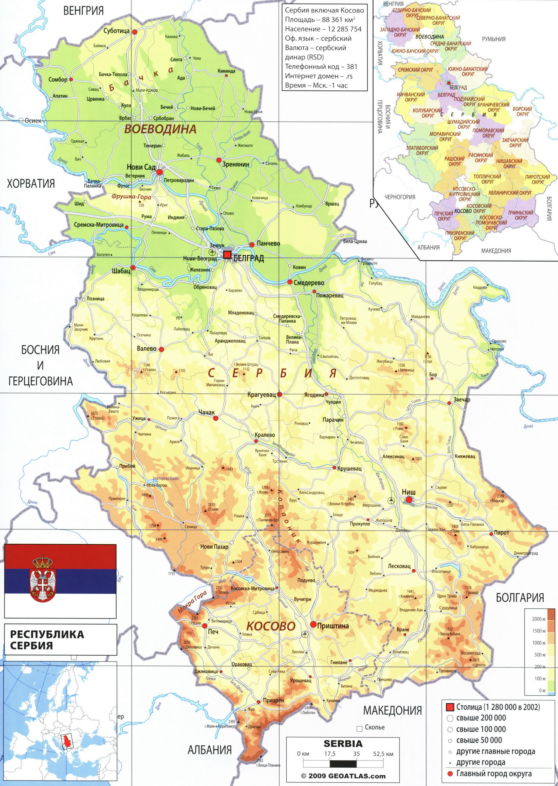 Сербия карта на русском языке