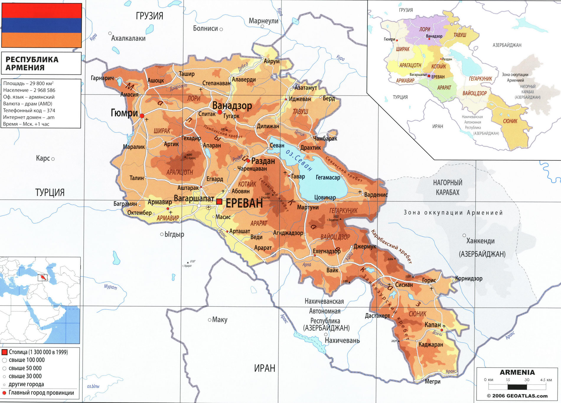 Армения карта на русском языке