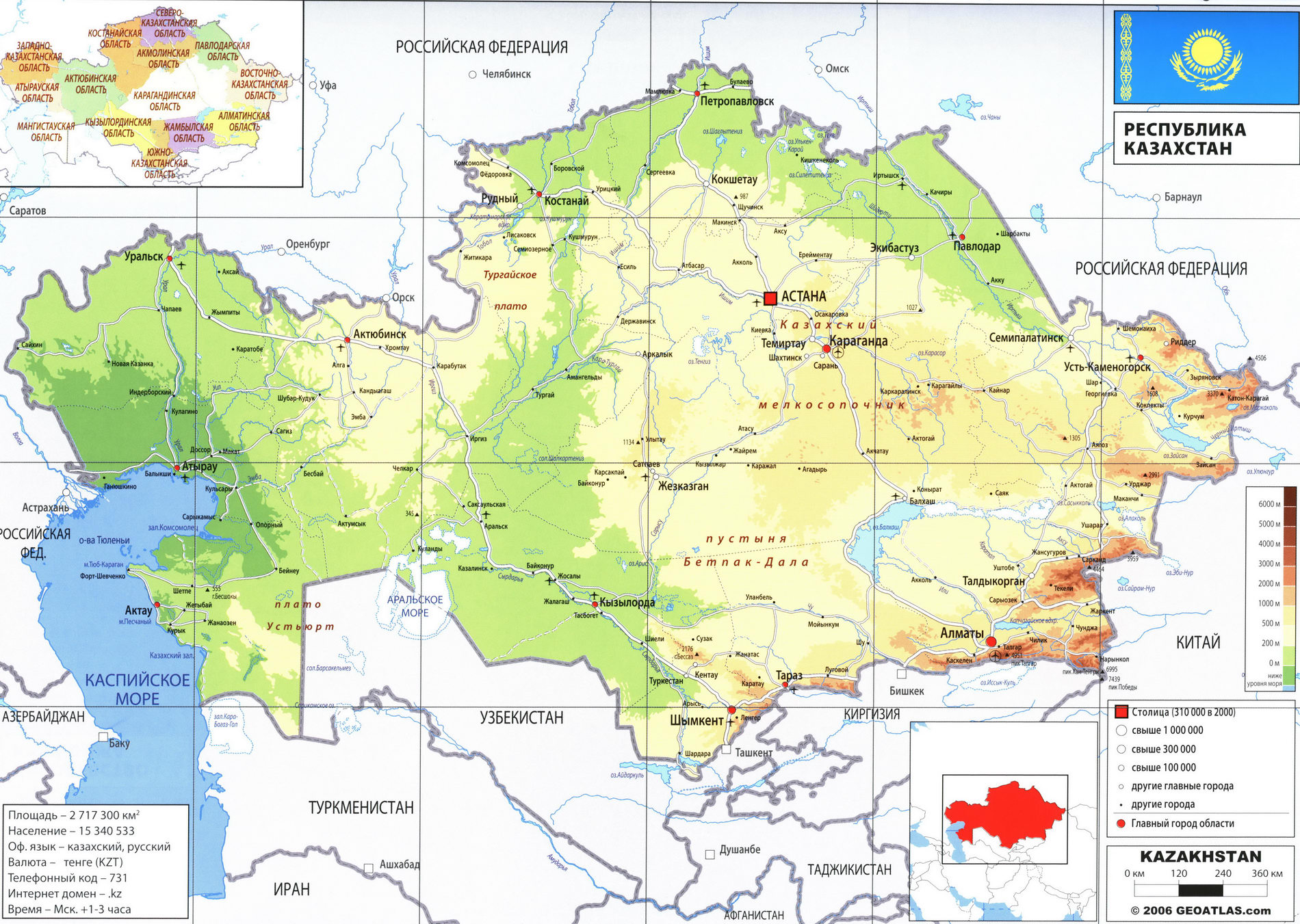 Казахстан карта на русском языке и географическое описание страны Атлас мира 5237