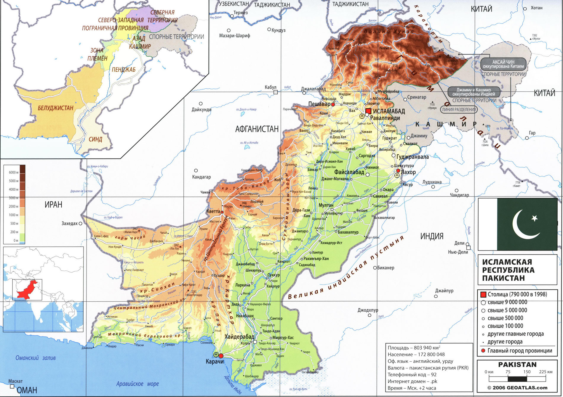 Пакистан карта на русском языке