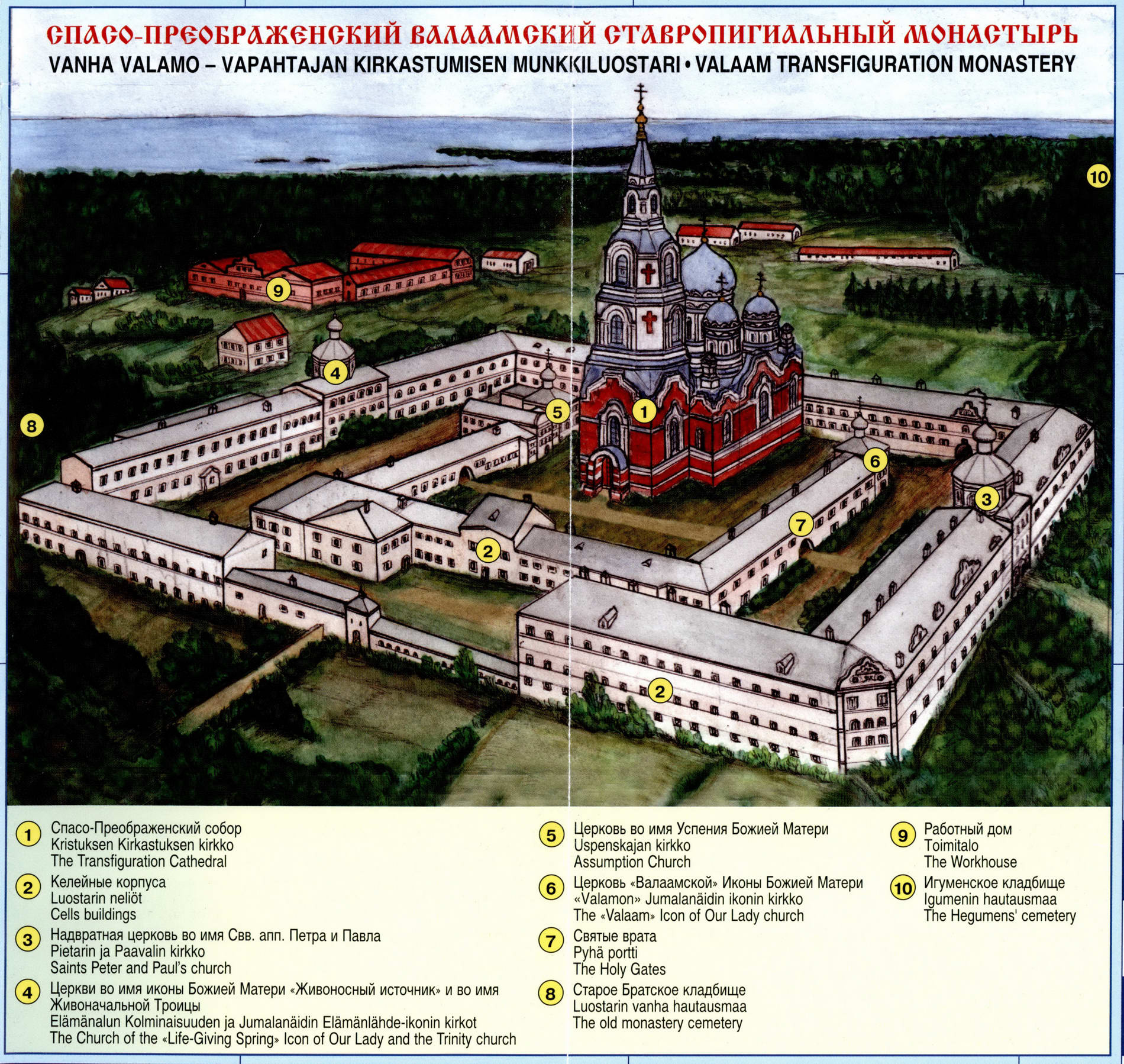 Схема зданий Валаамского монастыря
