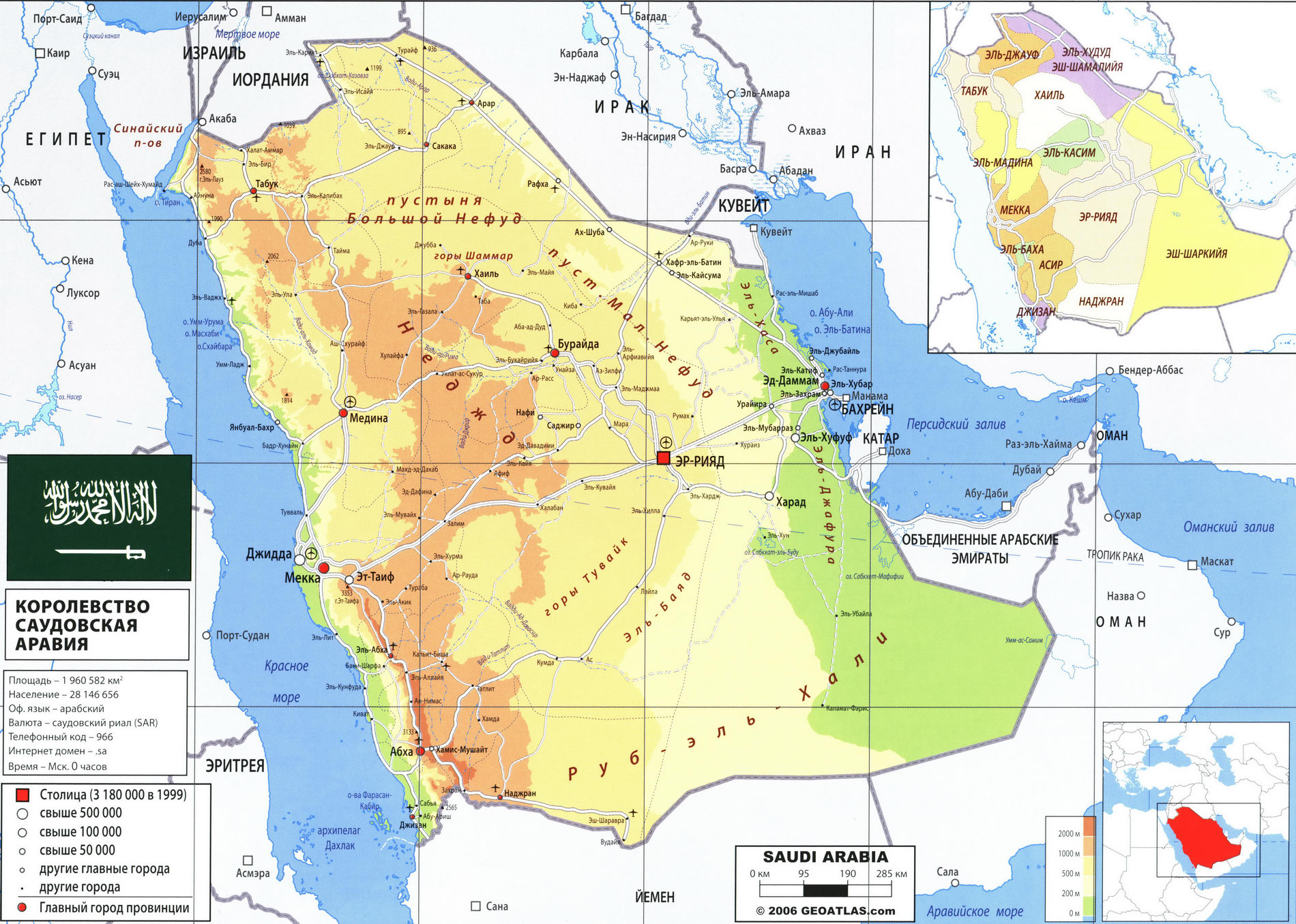 Саудовская Аравия карта на русском языке, описание страны, география -Атлас мира