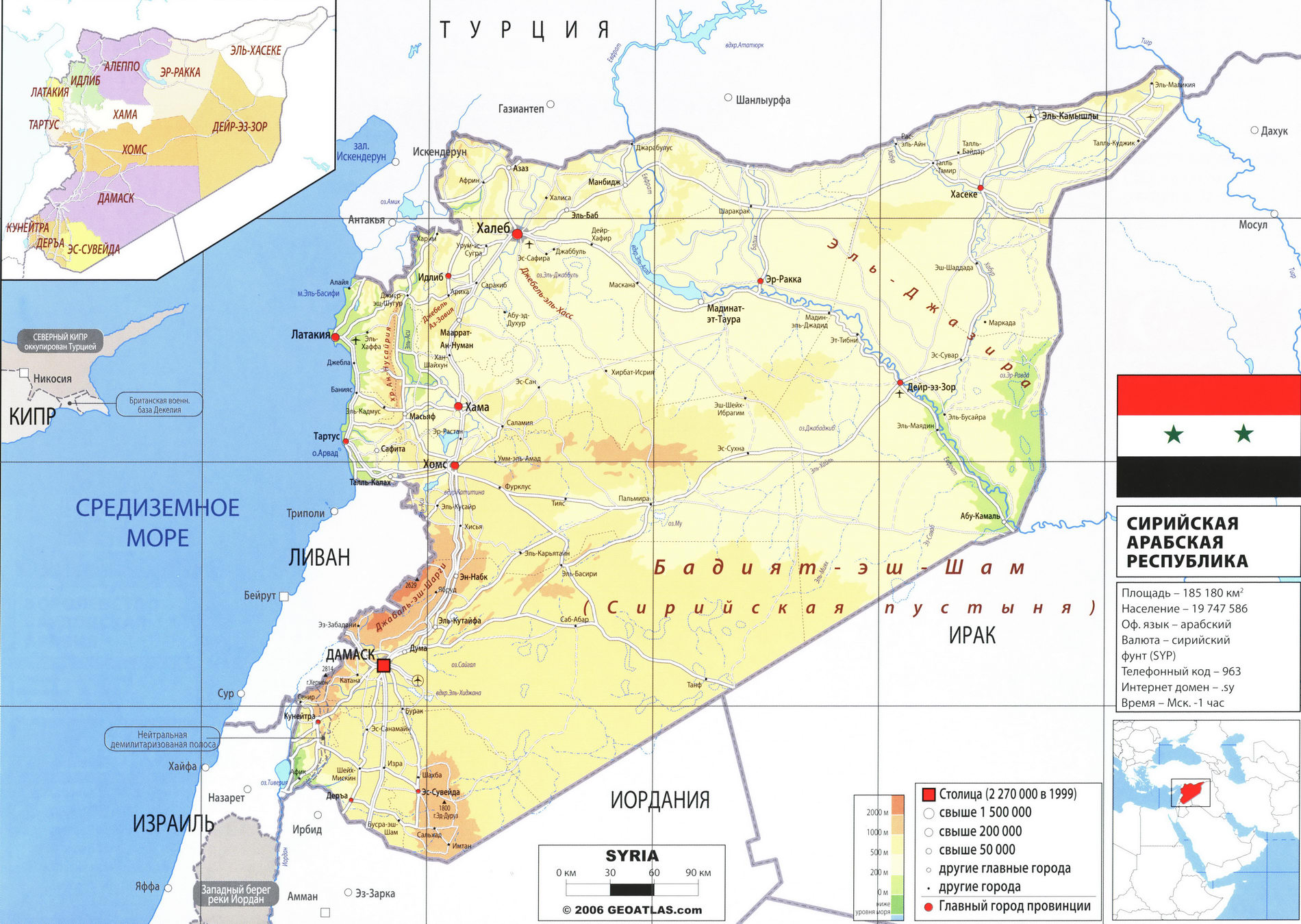 Сирия карта на русском языке