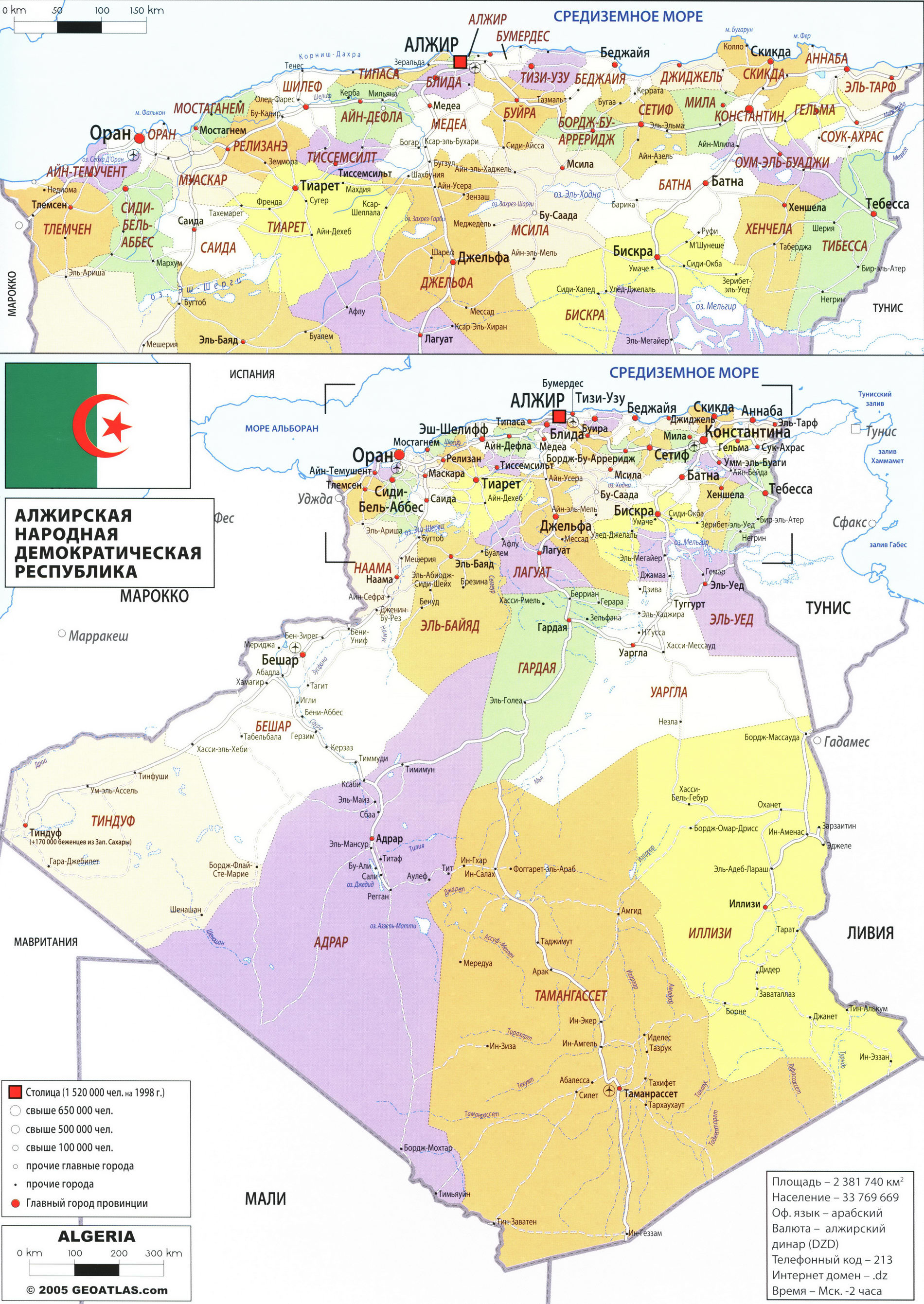 Алжир карта политическая на русском языке