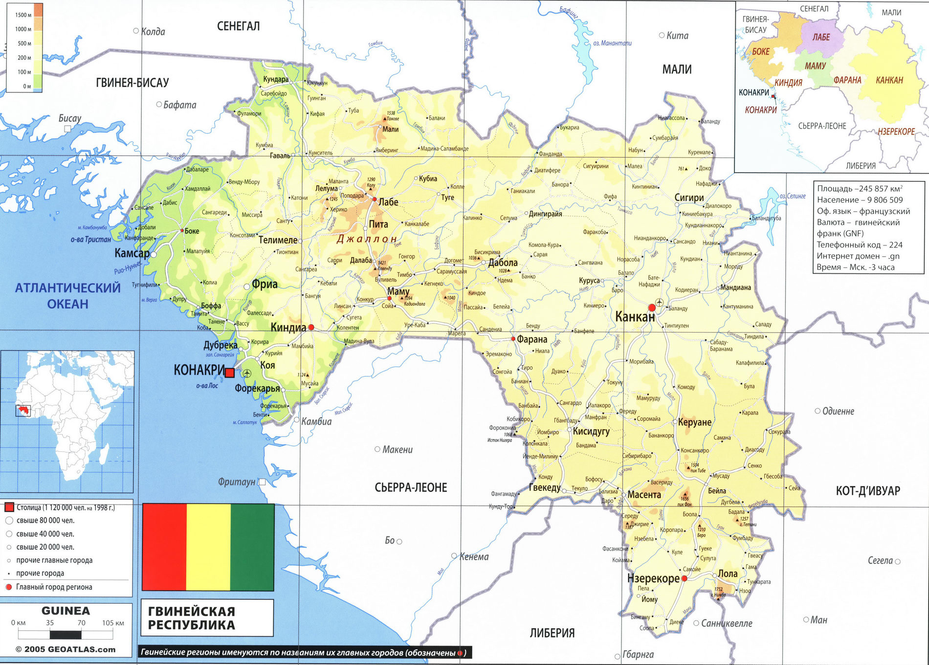 Карта республики Гвинея на русском языке