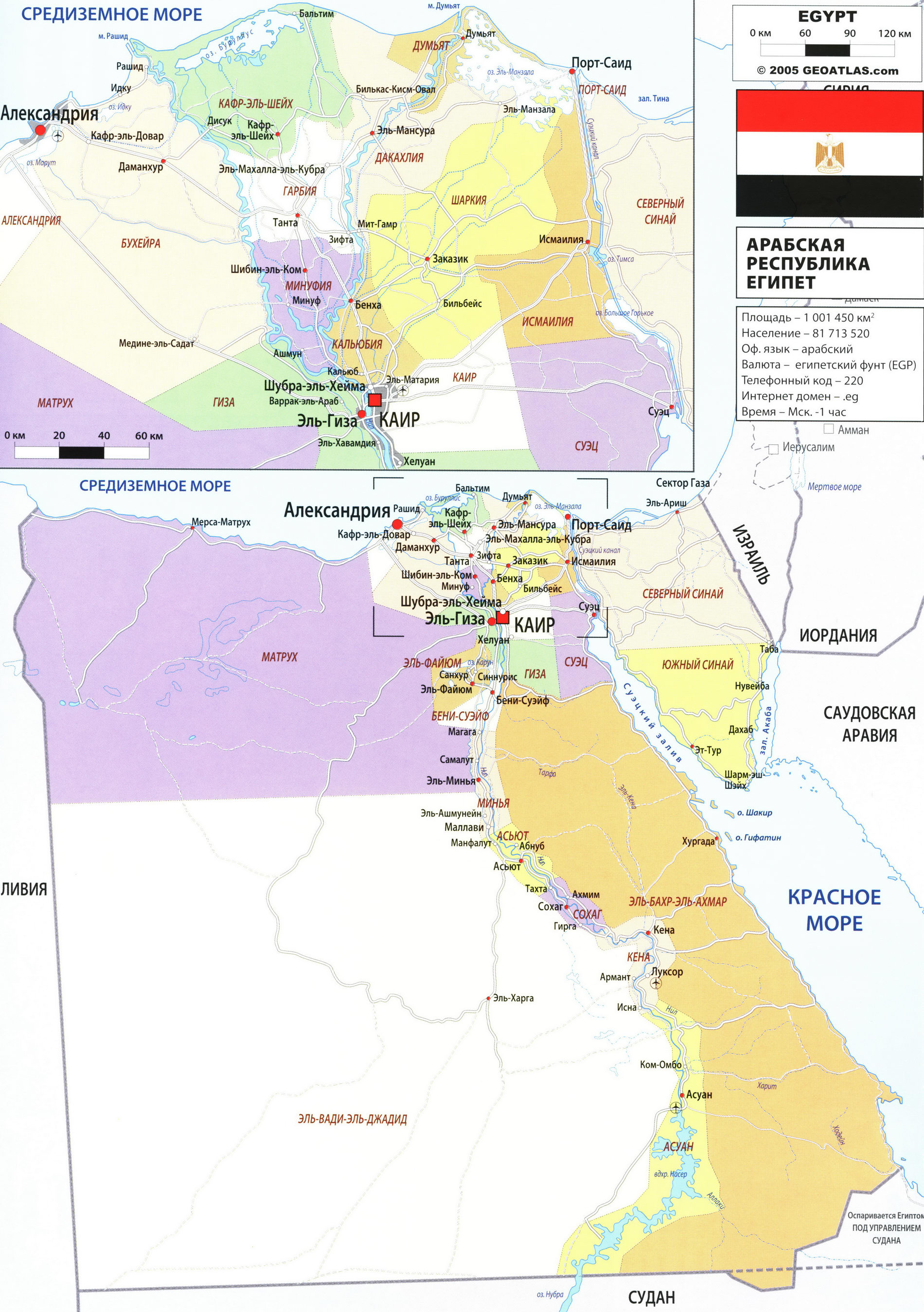 Египет карта политическая на русском языке