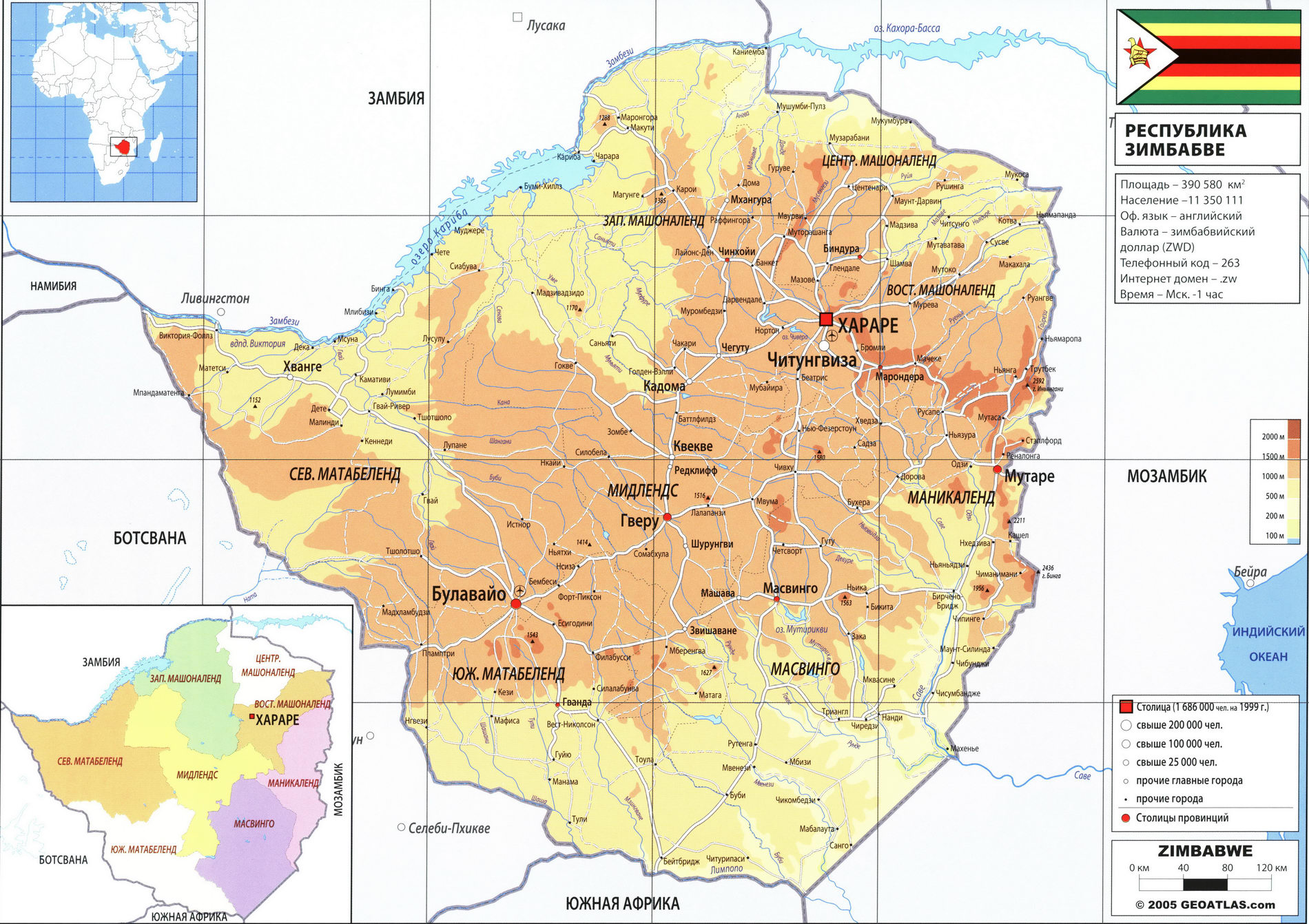 Зимбабве карта на русском языке