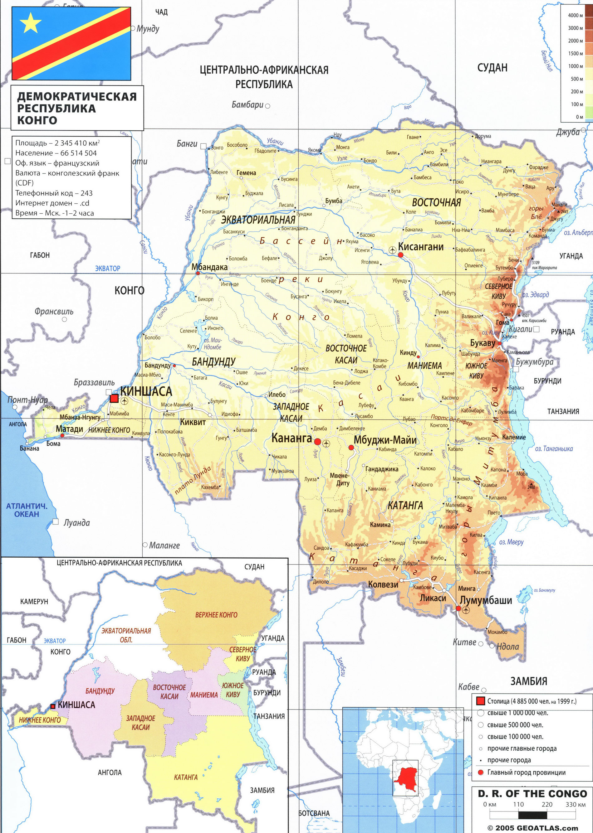 Демократическая республика Конго - Заир