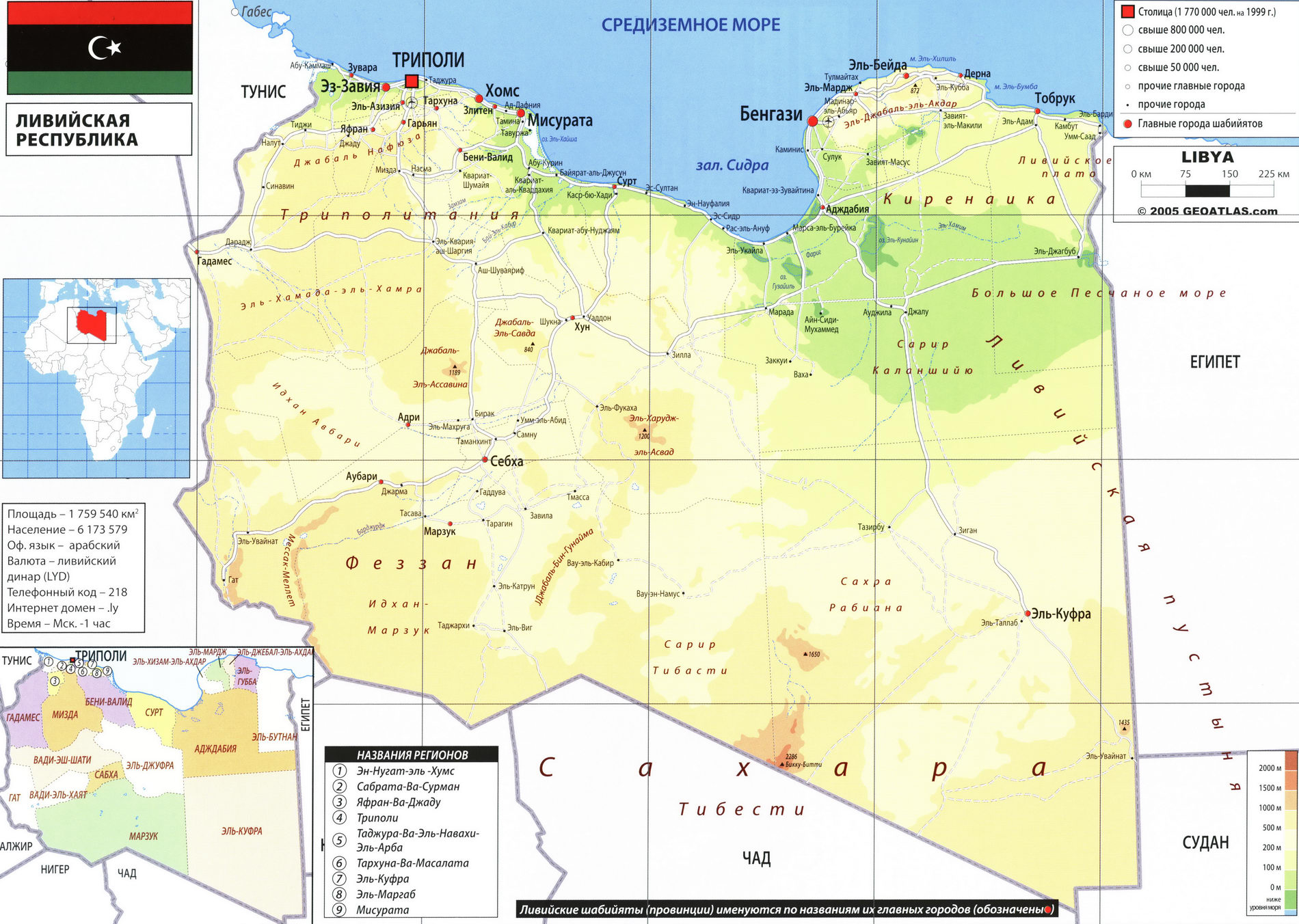 Ливия карта на русском языке