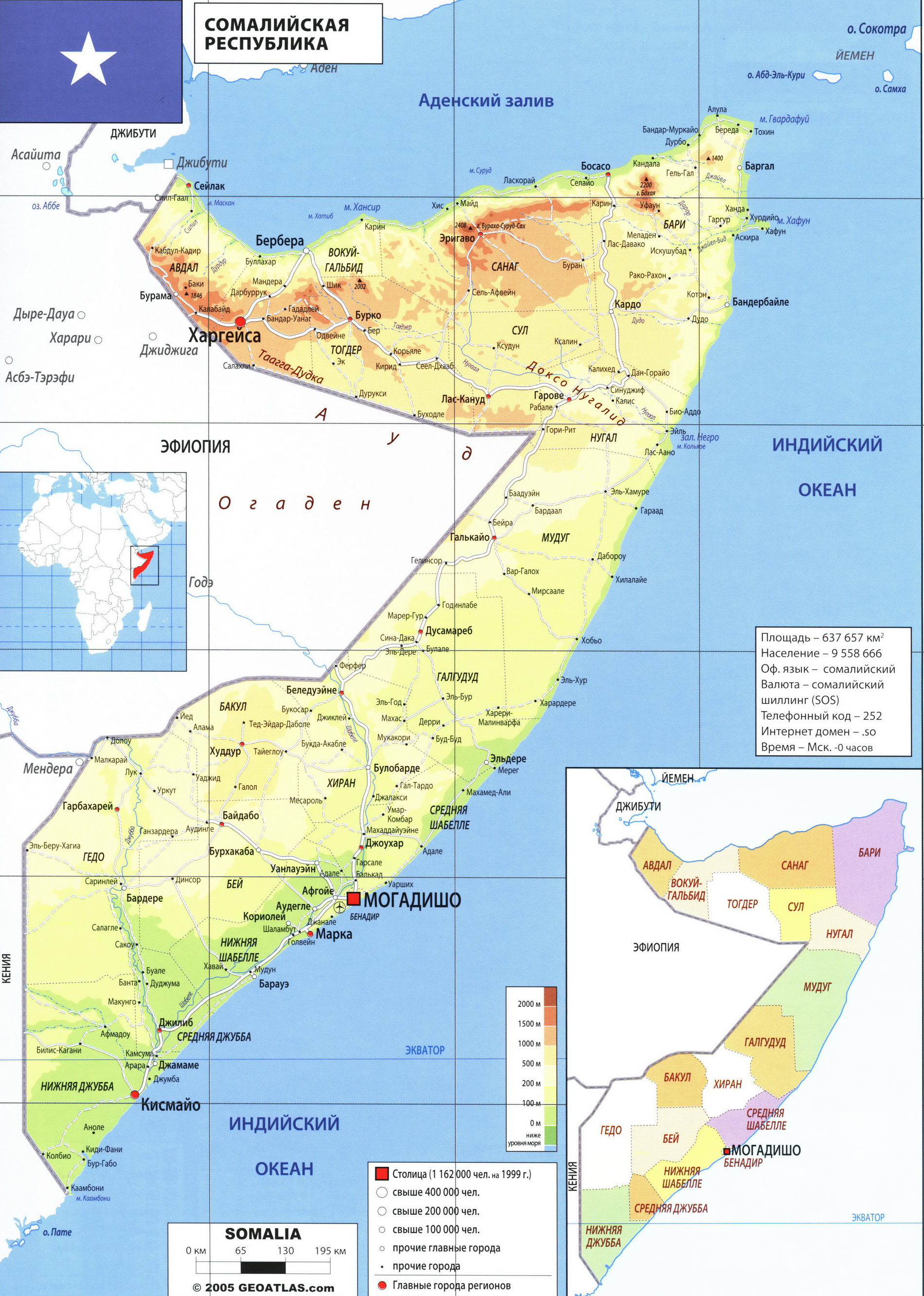 Сомали карта на русском языке