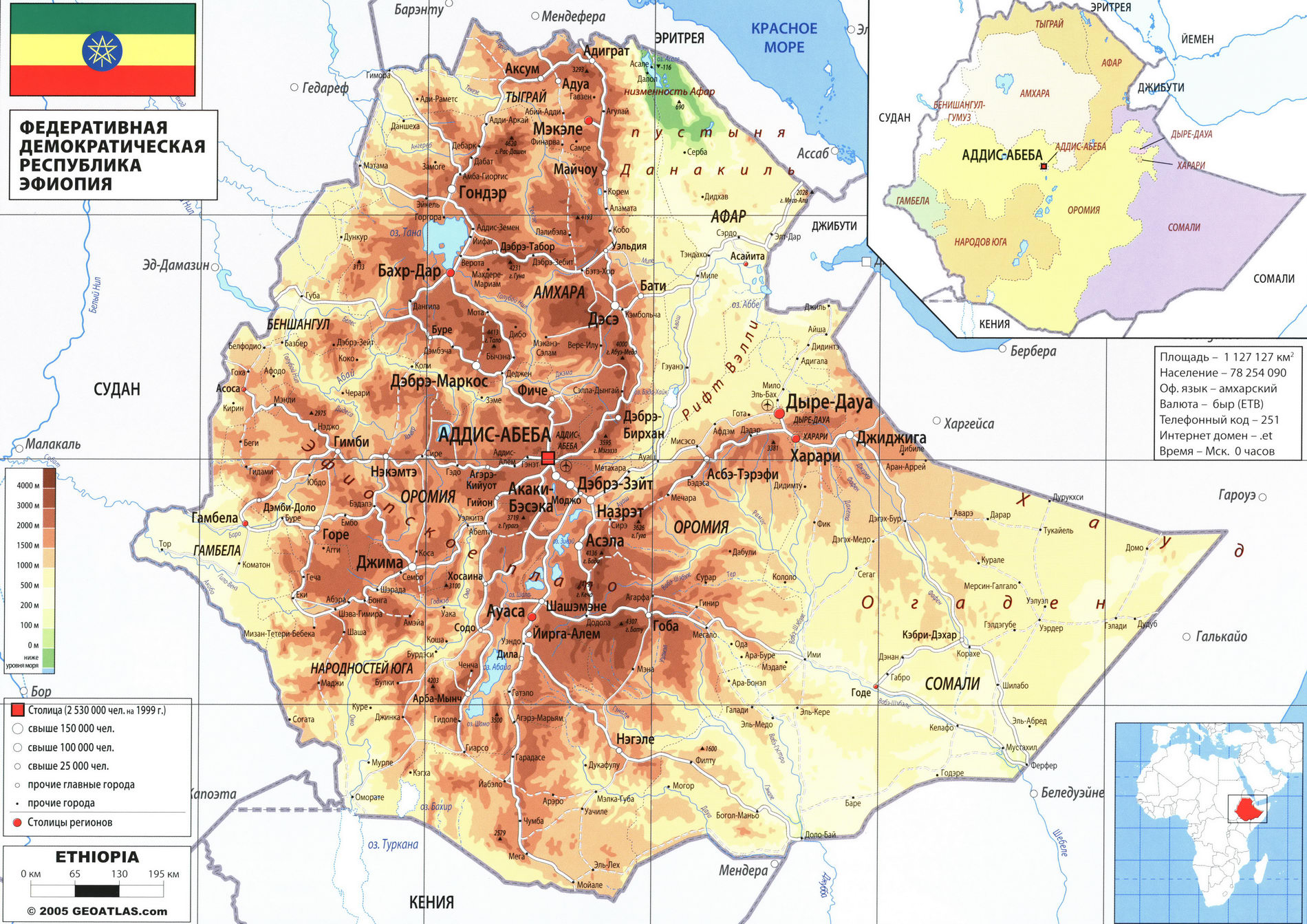 Эфиопия карта на русском языке