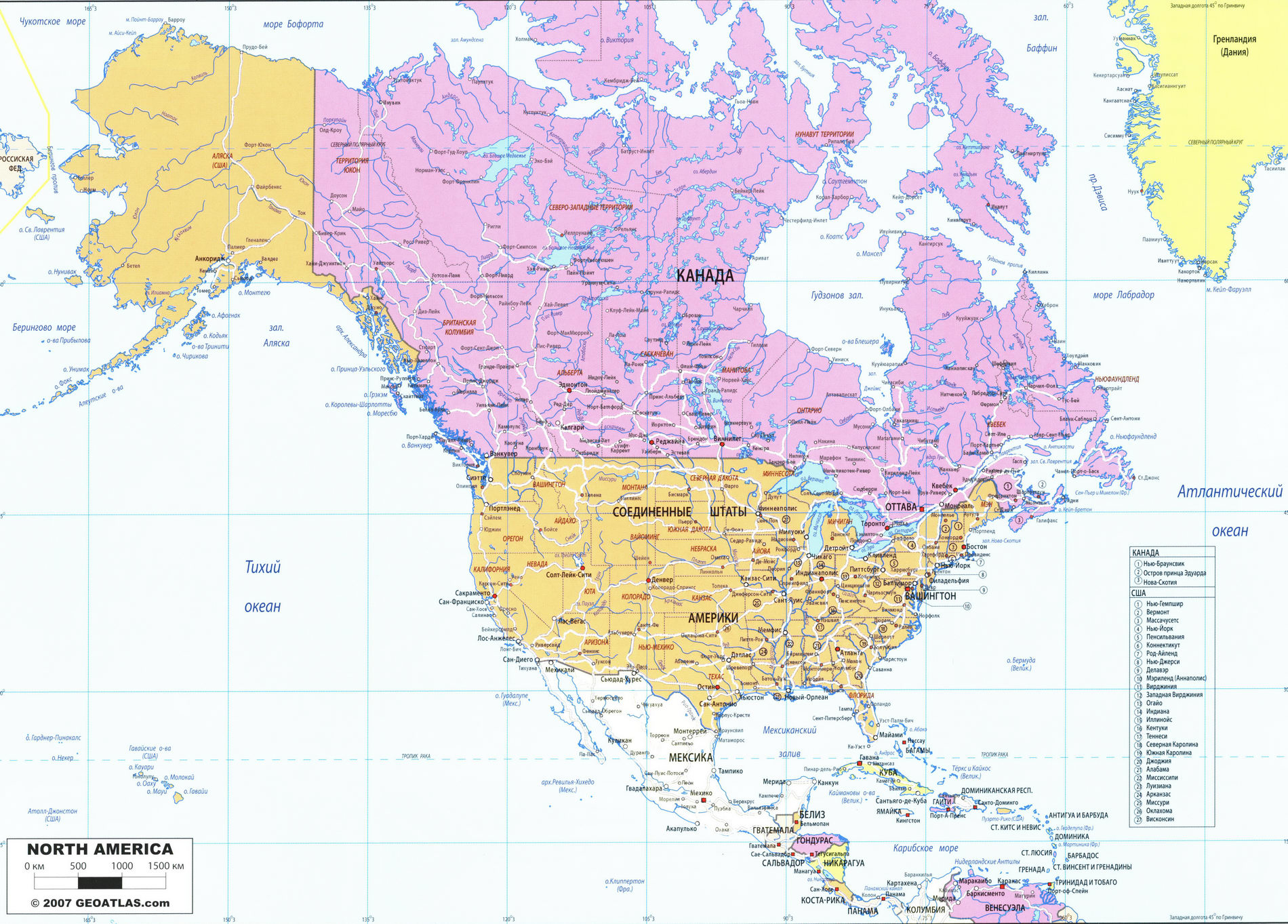 Северная Америка политическая карта на русском языке