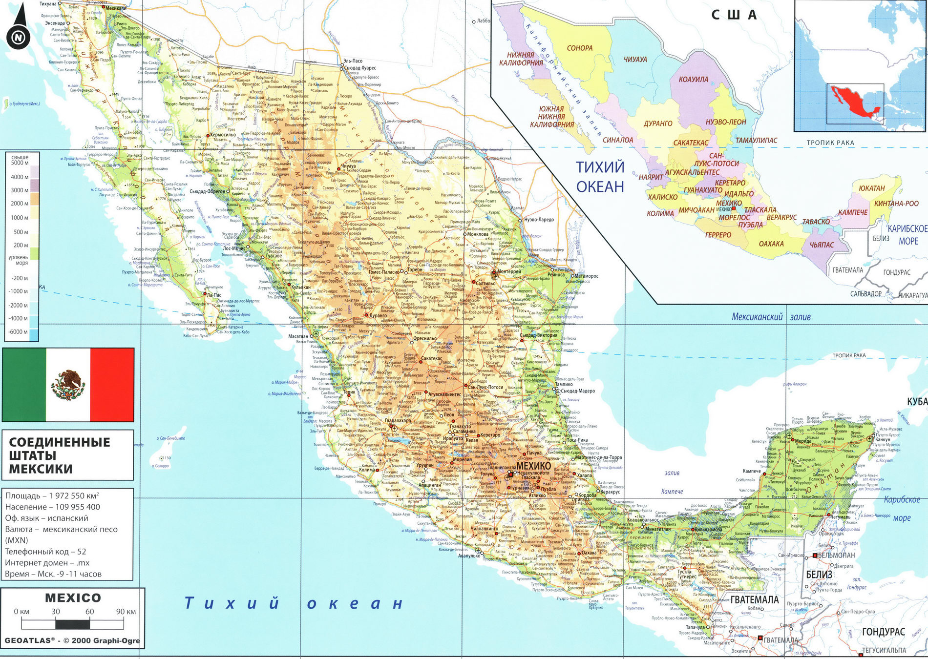 Карта Мексики на русском языке