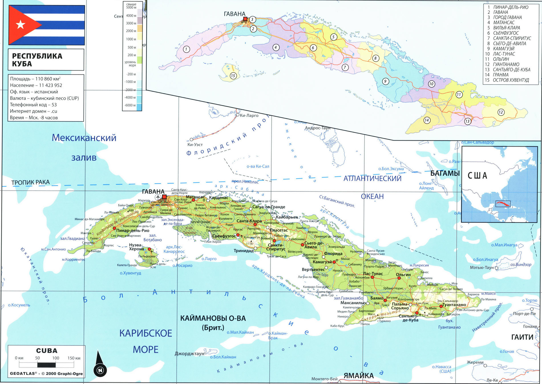 Куба карта на русском языке