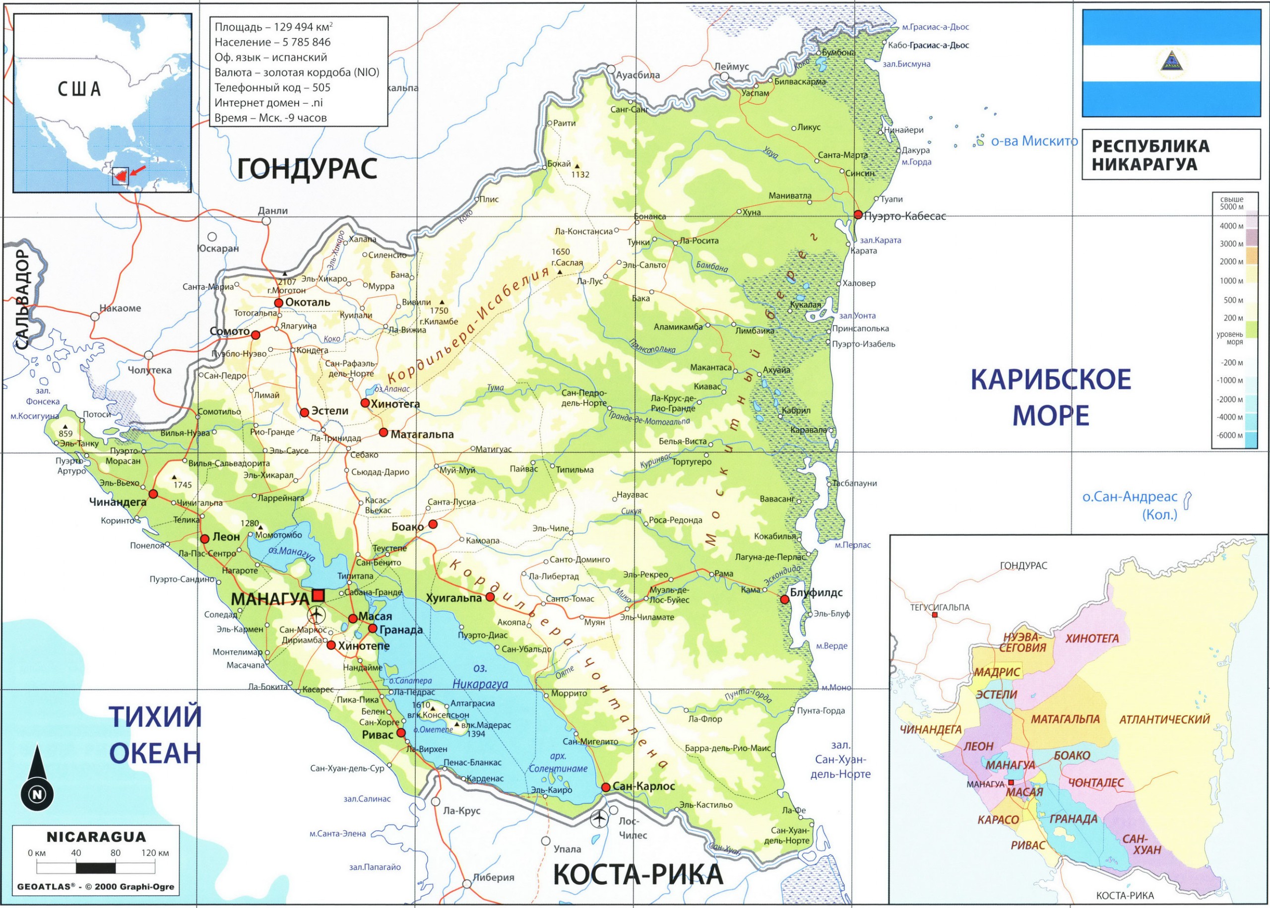 Никарагуа карта на русском языке