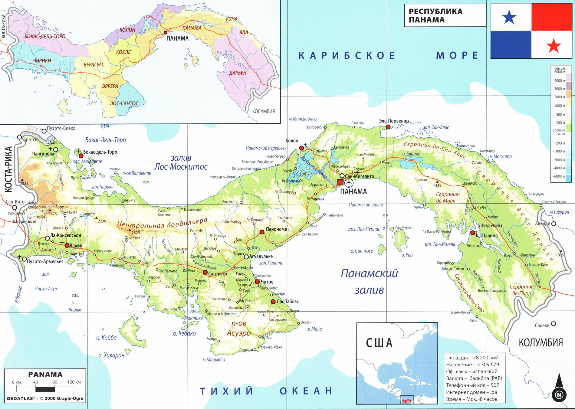 Панама карта на русском языке