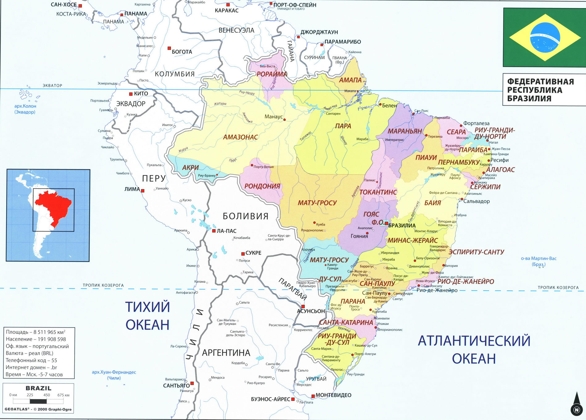 Бразилия карта на русском языке, описание страны, география - Атлас мира