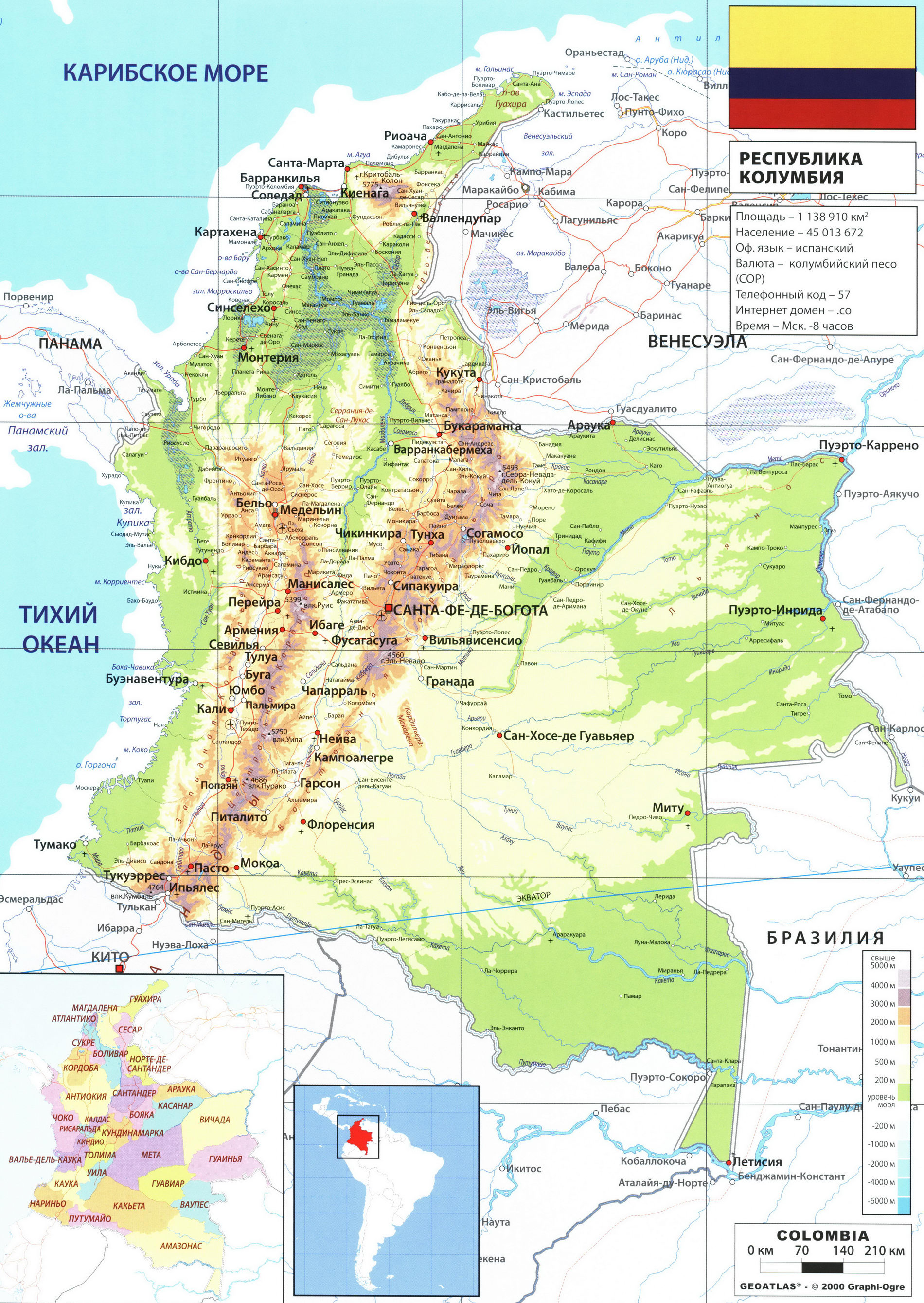 Колумбия карта на русском языке, описание страны, география - Атлас мира