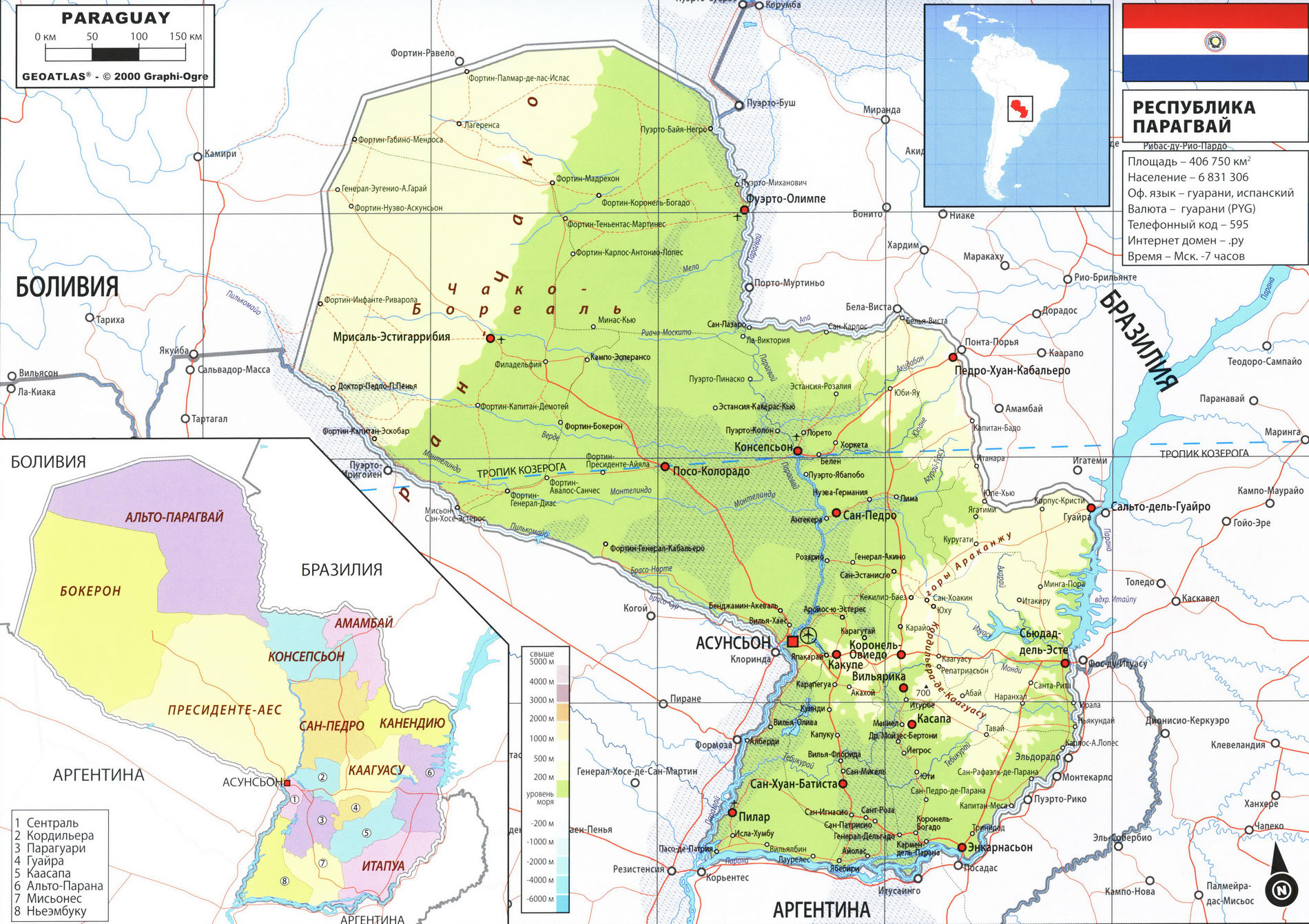 Парагвай карта страны на русском языке, описание страны, география - Атласмира