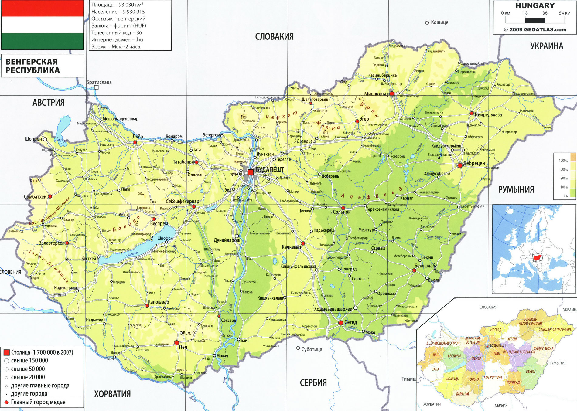 Карта Венгрии на русском языке; географическое описание страны - Атлас мира