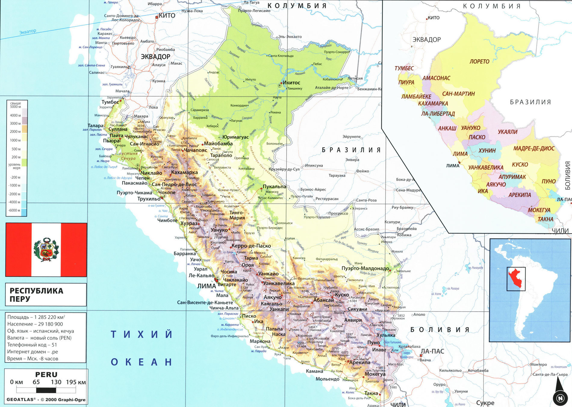 Перу карта на русском языке