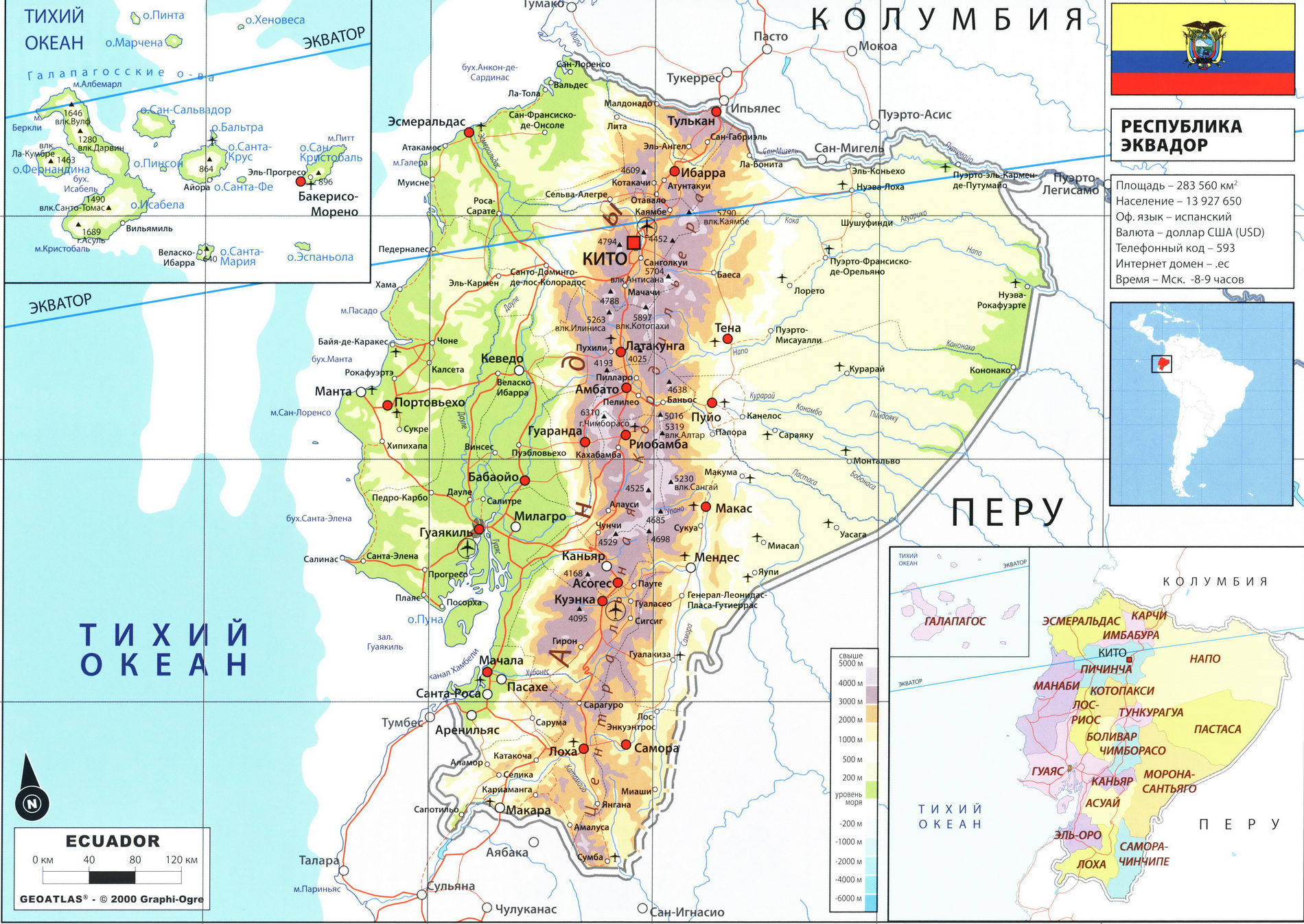 Эквадор карта на русском языке