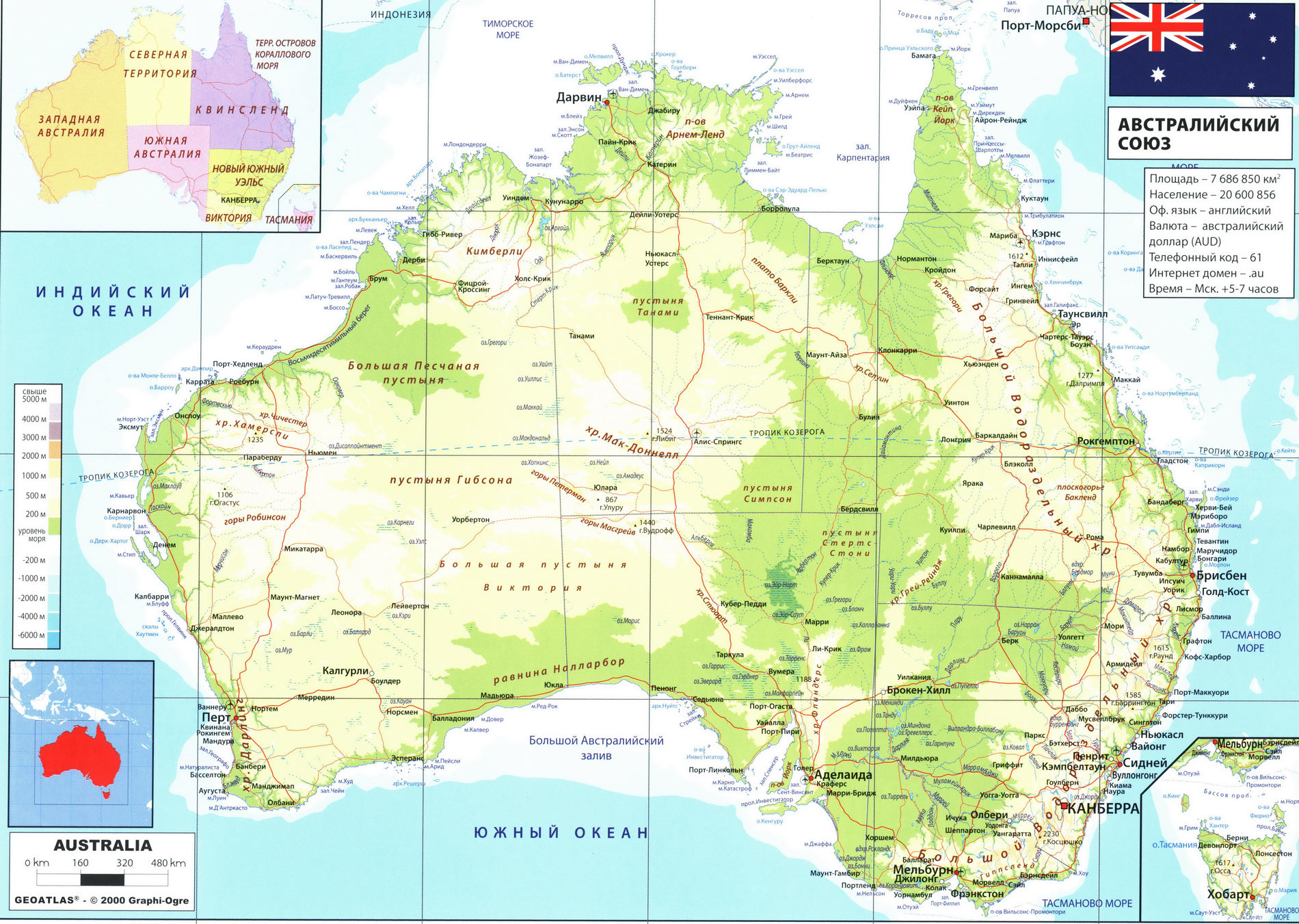 Австралия карта на русском языкеи описание страны - Атлас мира