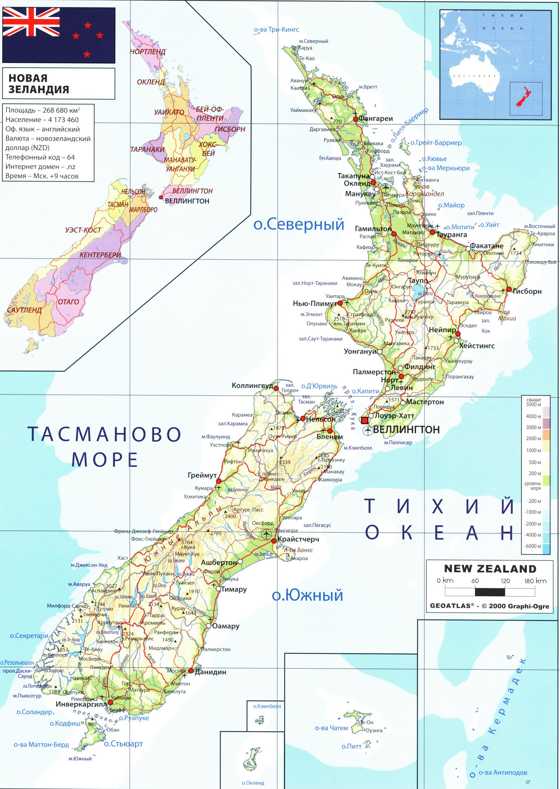 Новая Зеландия карта на русском языке, описание страны - Атлас мира
