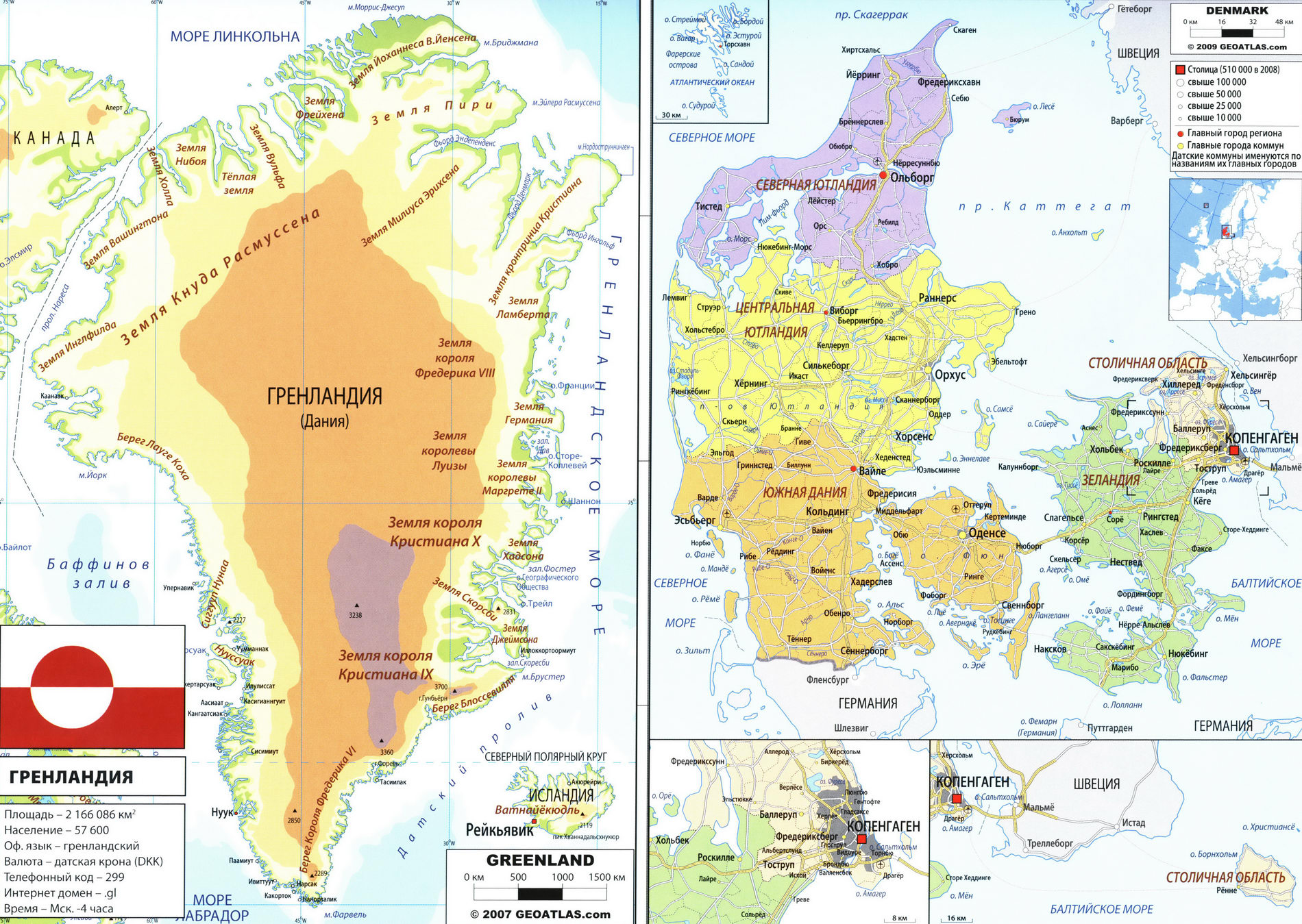 Дания карта на русском языке и описание страны Северной Европы - Атлас мира