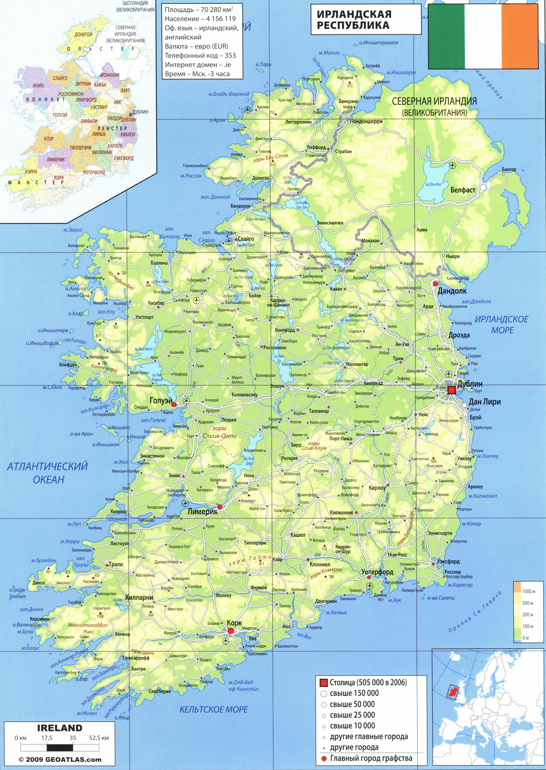 Ирландия карта на русском языке
