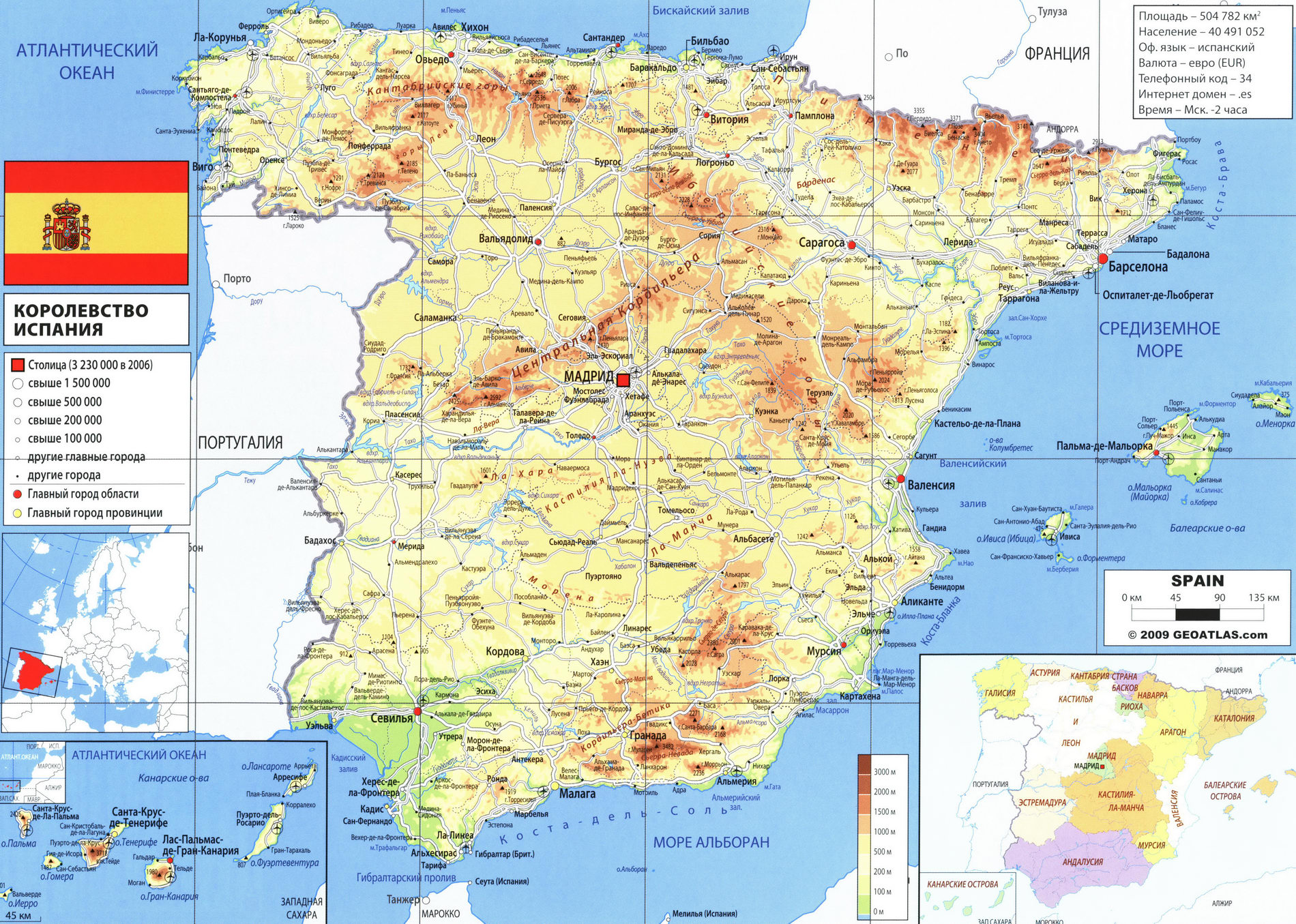 Испания карта на русском языке