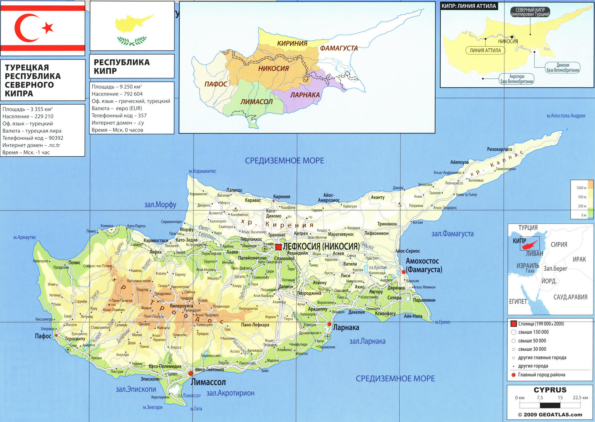 Кипр карта на русском языке