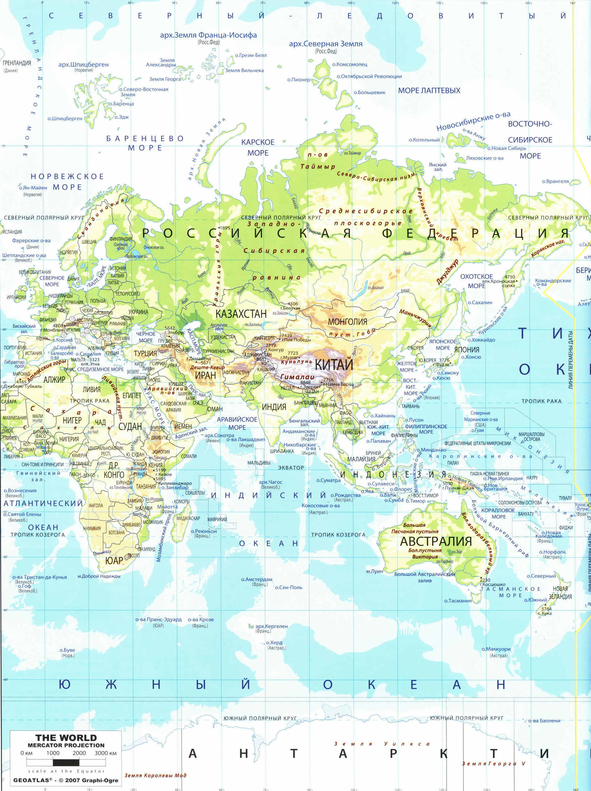 Карта мира физическая - Евразия и Африка