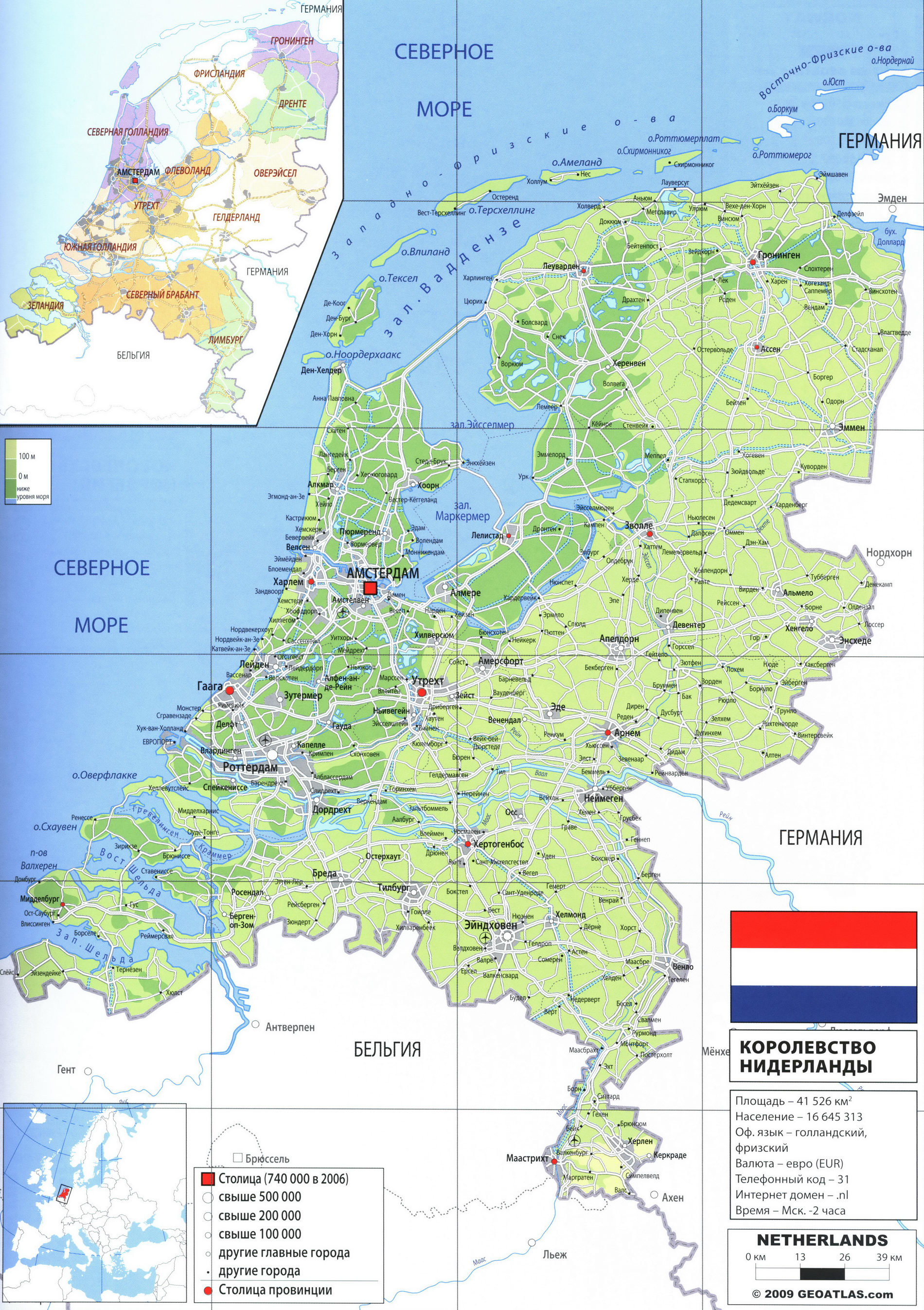 Нидерланды карта на русском языке