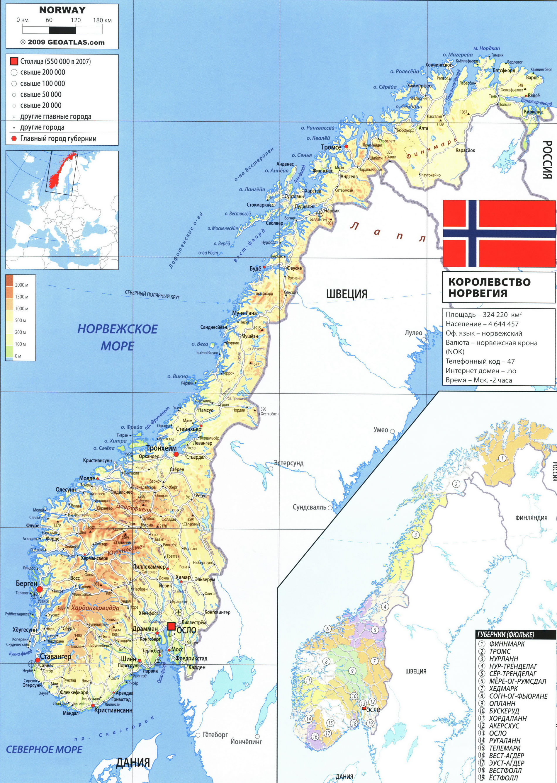 Норвегия карта на русском языке и географическое описание страны - Атласмира