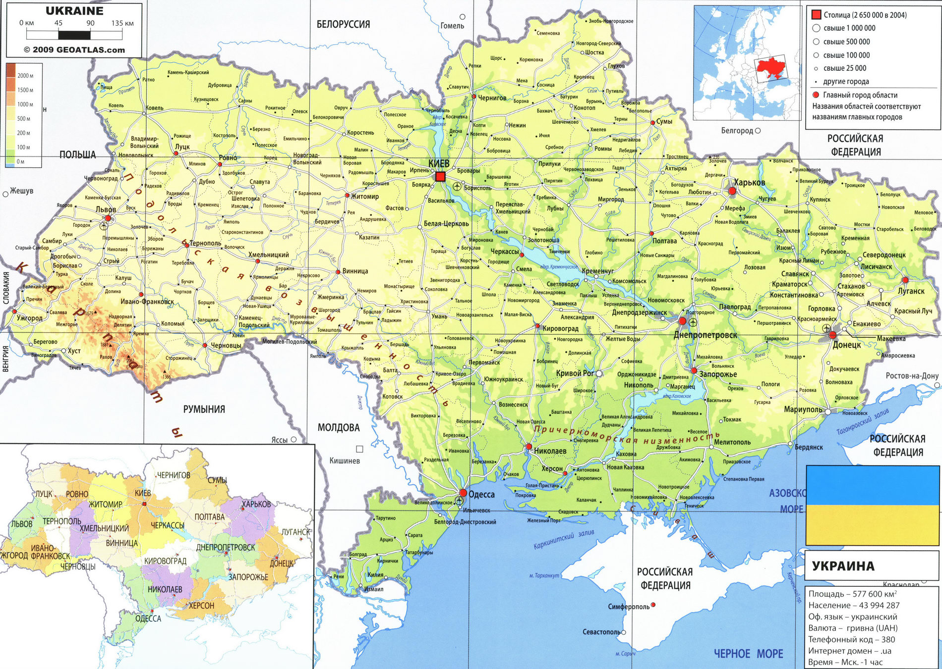 Украина карта на русском языку и описание страны географическое - Атлас мира