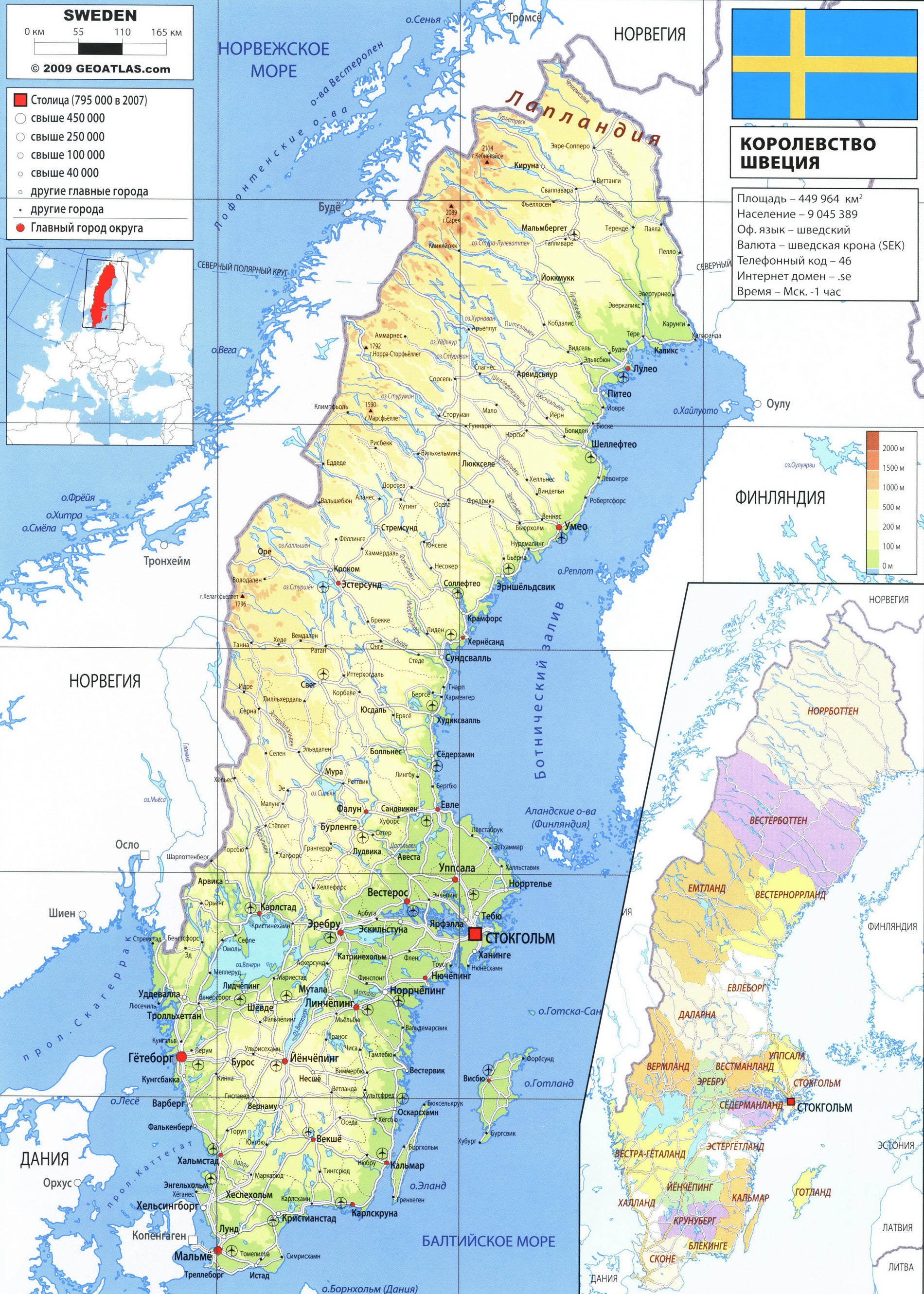 Швеция карта на русском языке