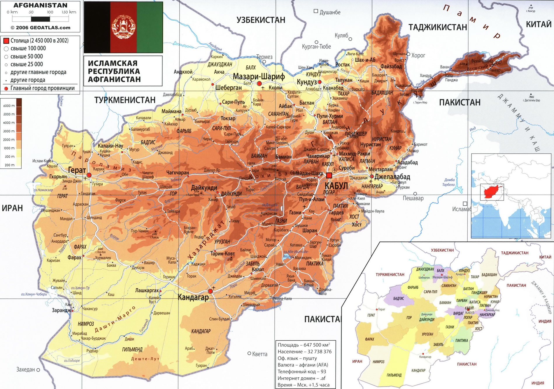 Афганистан карта на русском языке, география описание страны - Атлас мира