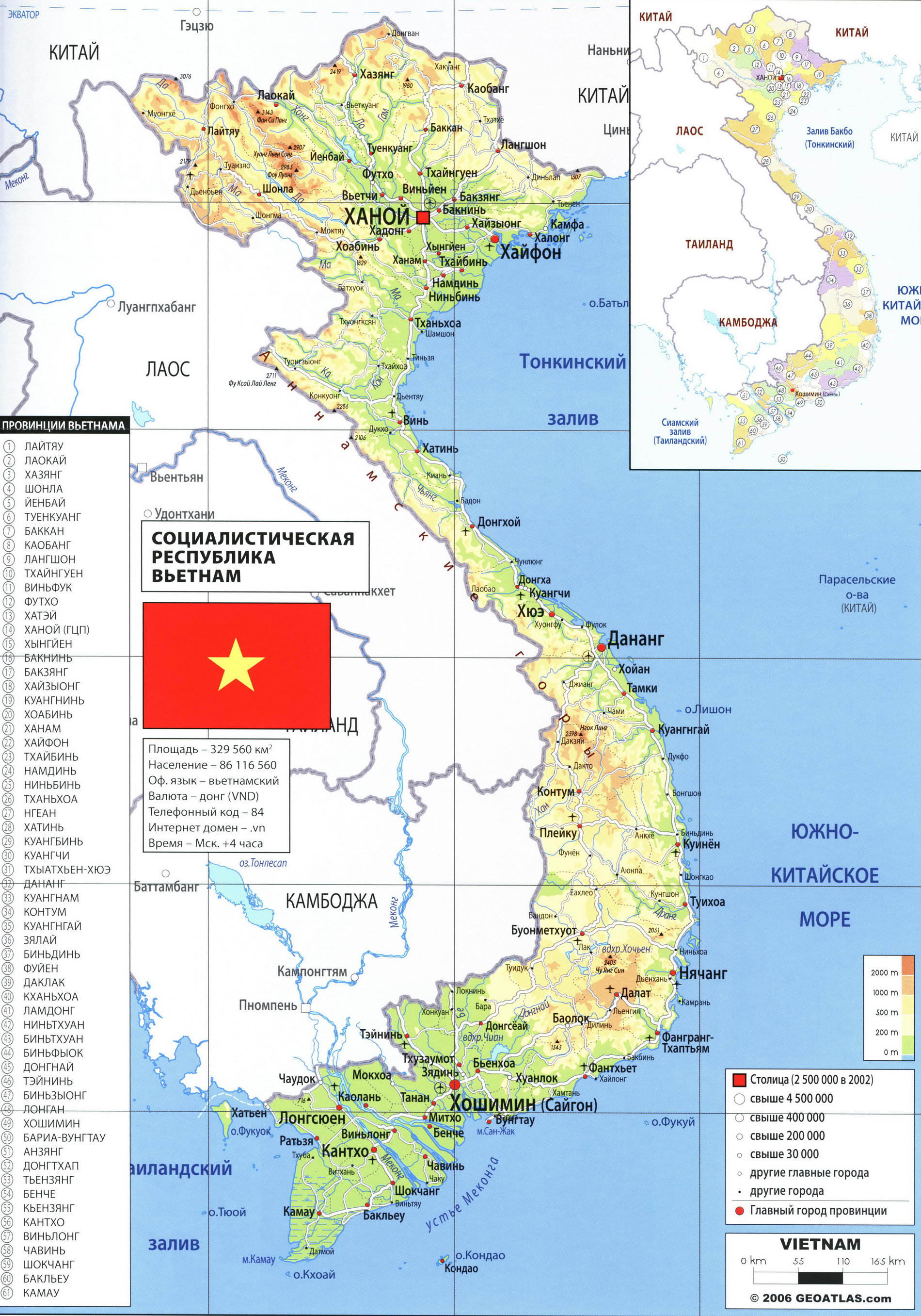 Вьетнам карта на русском языке