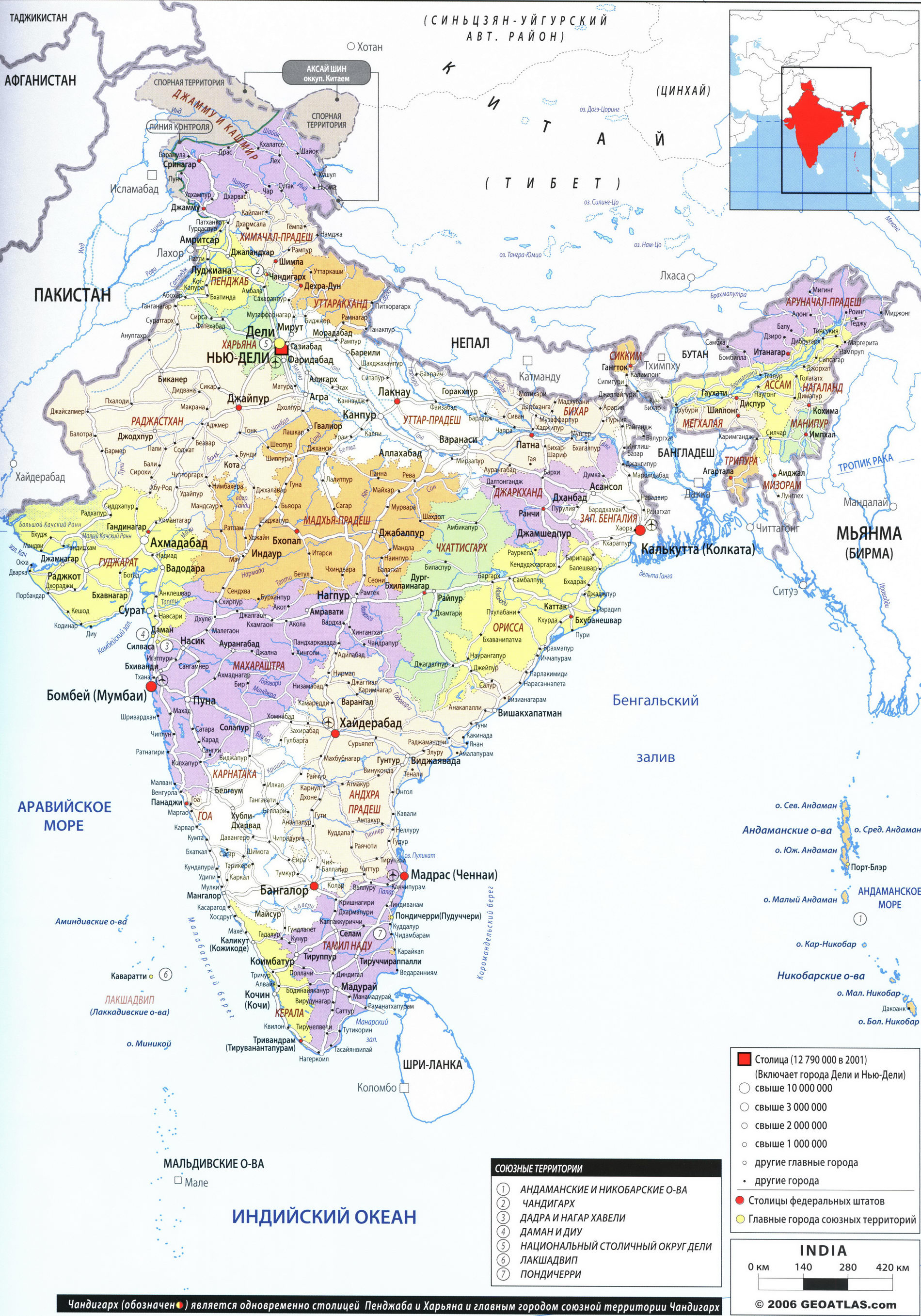 Карта Индии политическая на русском языке