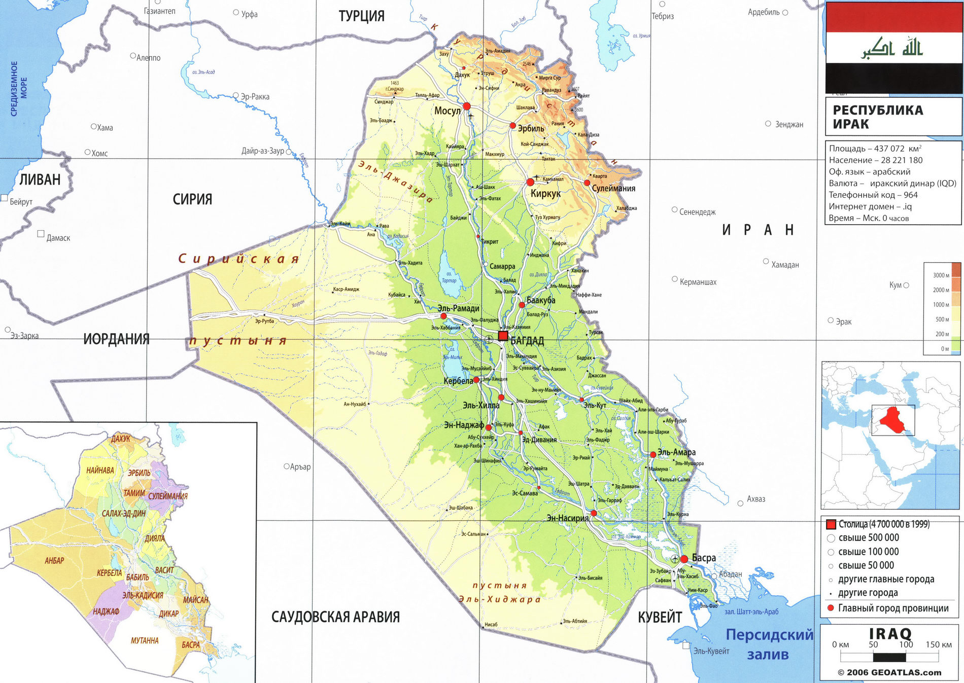 Ирак карта на русском языке