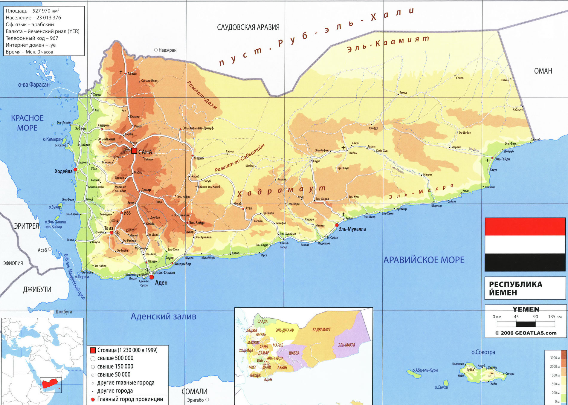 Йемен карта на русском языке