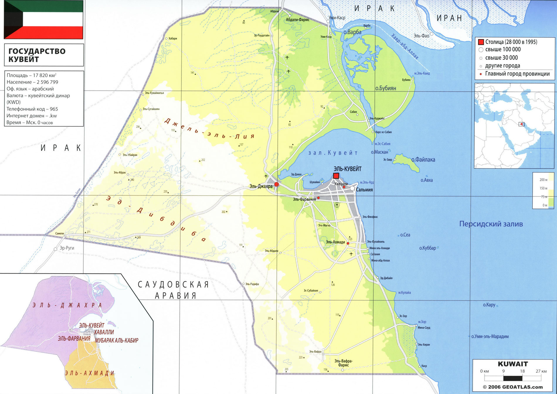 Кувейт карта на русском языке, описание страны, география - Атлас мира