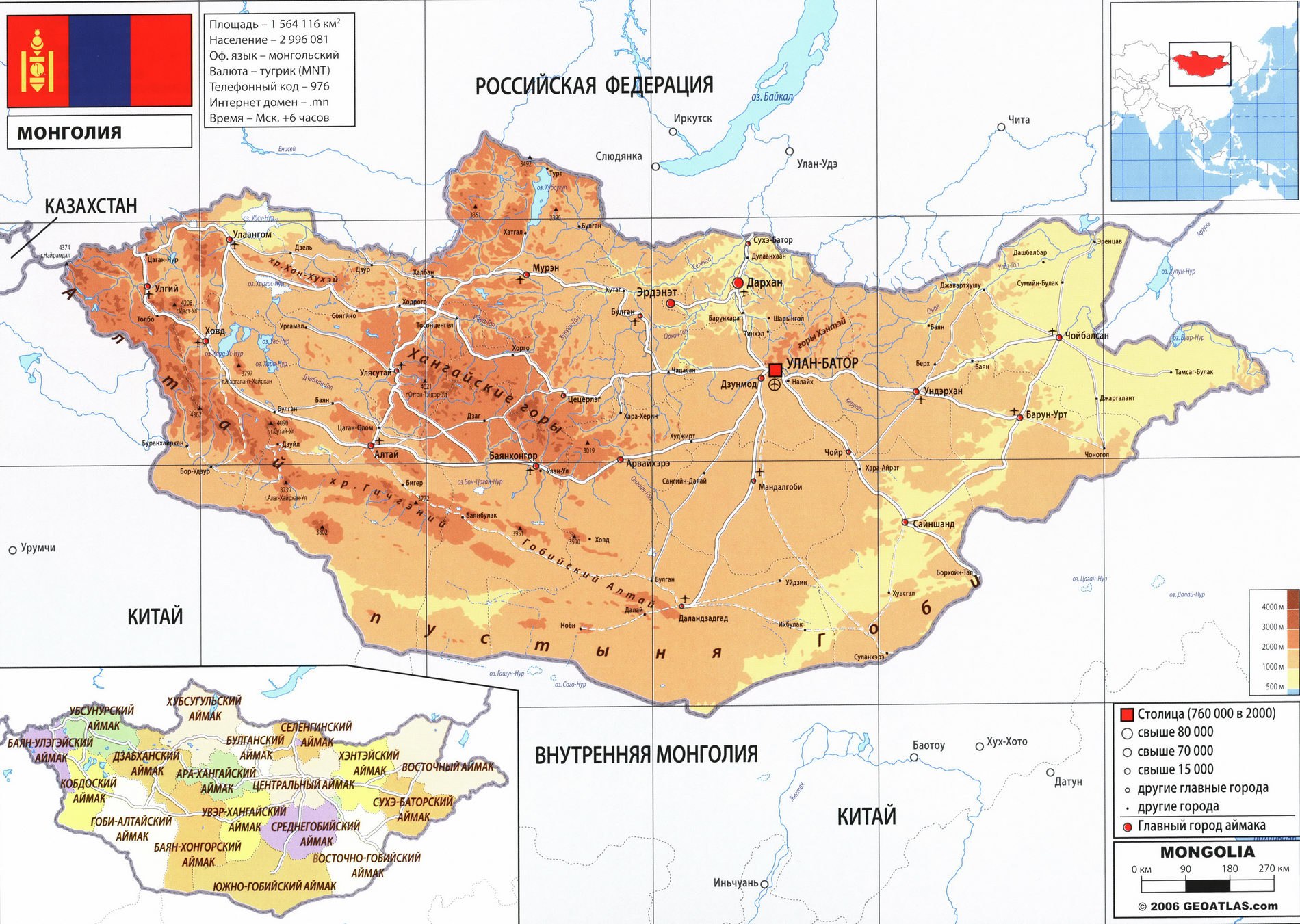 Монголия карта на русском языке