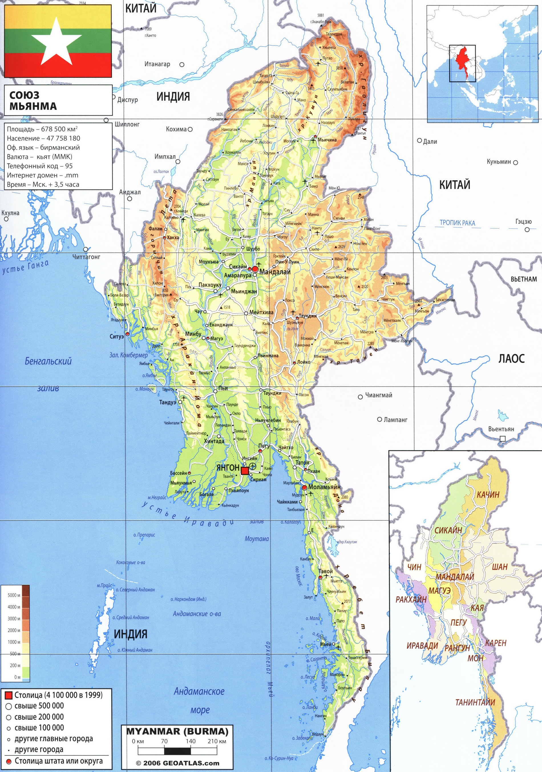 Мьянма карта на русском языке, описание страны география - Атлас мира